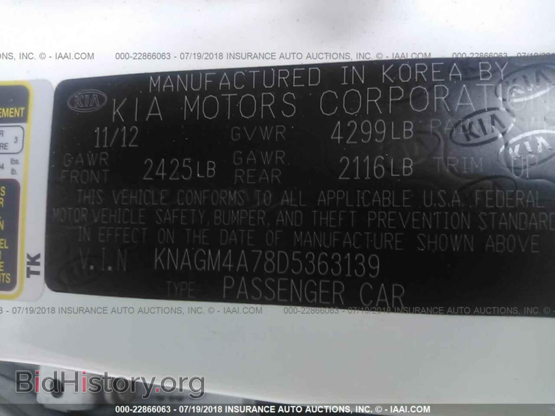 2013 Kia Optima - VIN: KNAGM4A78D5363139 - Фото 9