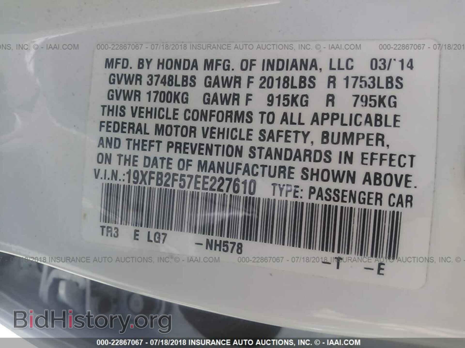2014 HONDA CIVIC - VIN: 19XFB2F57EE227610 - Фото 9