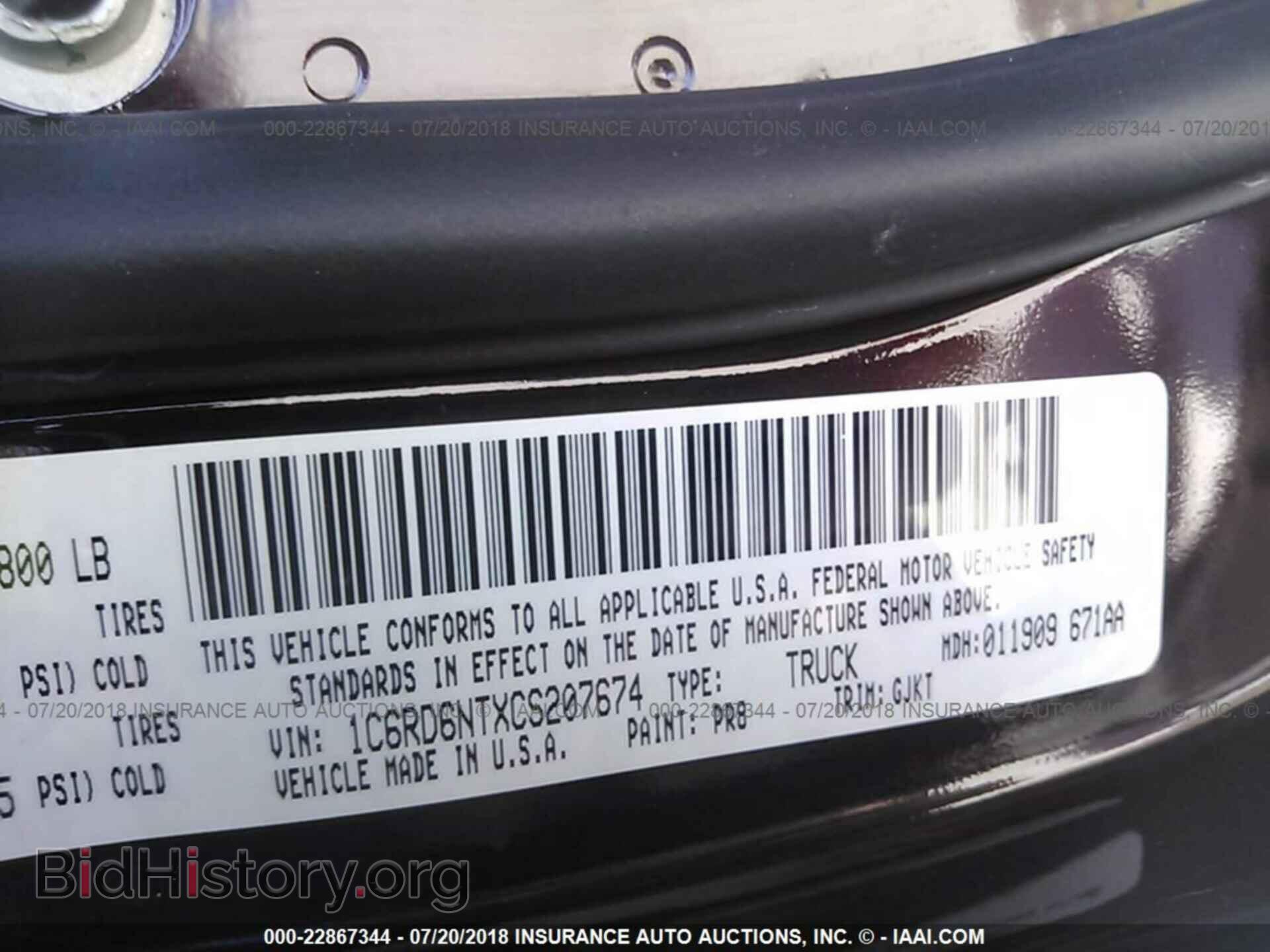 2012 Dodge Ram 1500 - VIN: 1C6RD6NTXCS207674 - Фото 9
