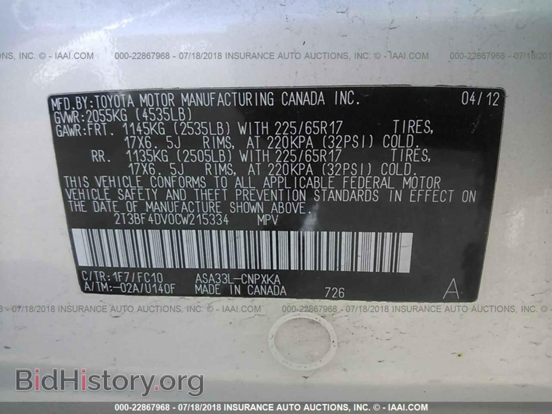 2012 Toyota Rav4 - VIN: 2T3BF4DV0CW215334 - Фото 9