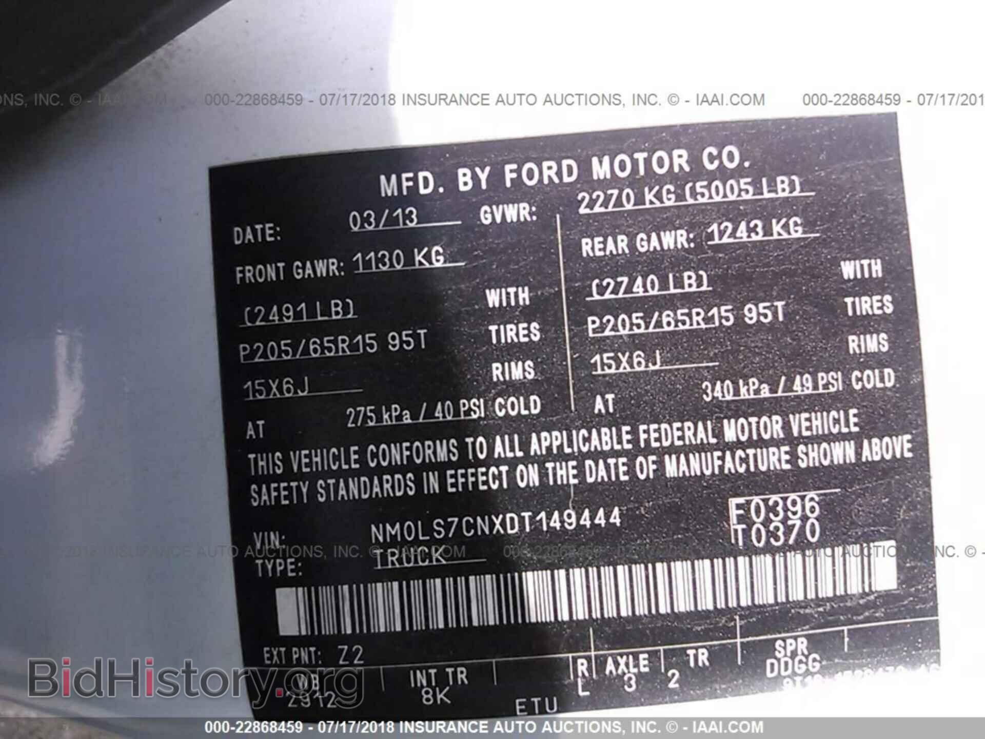 2013 Ford Transit - VIN: NM0LS7CNXDT149444 - Фото 9