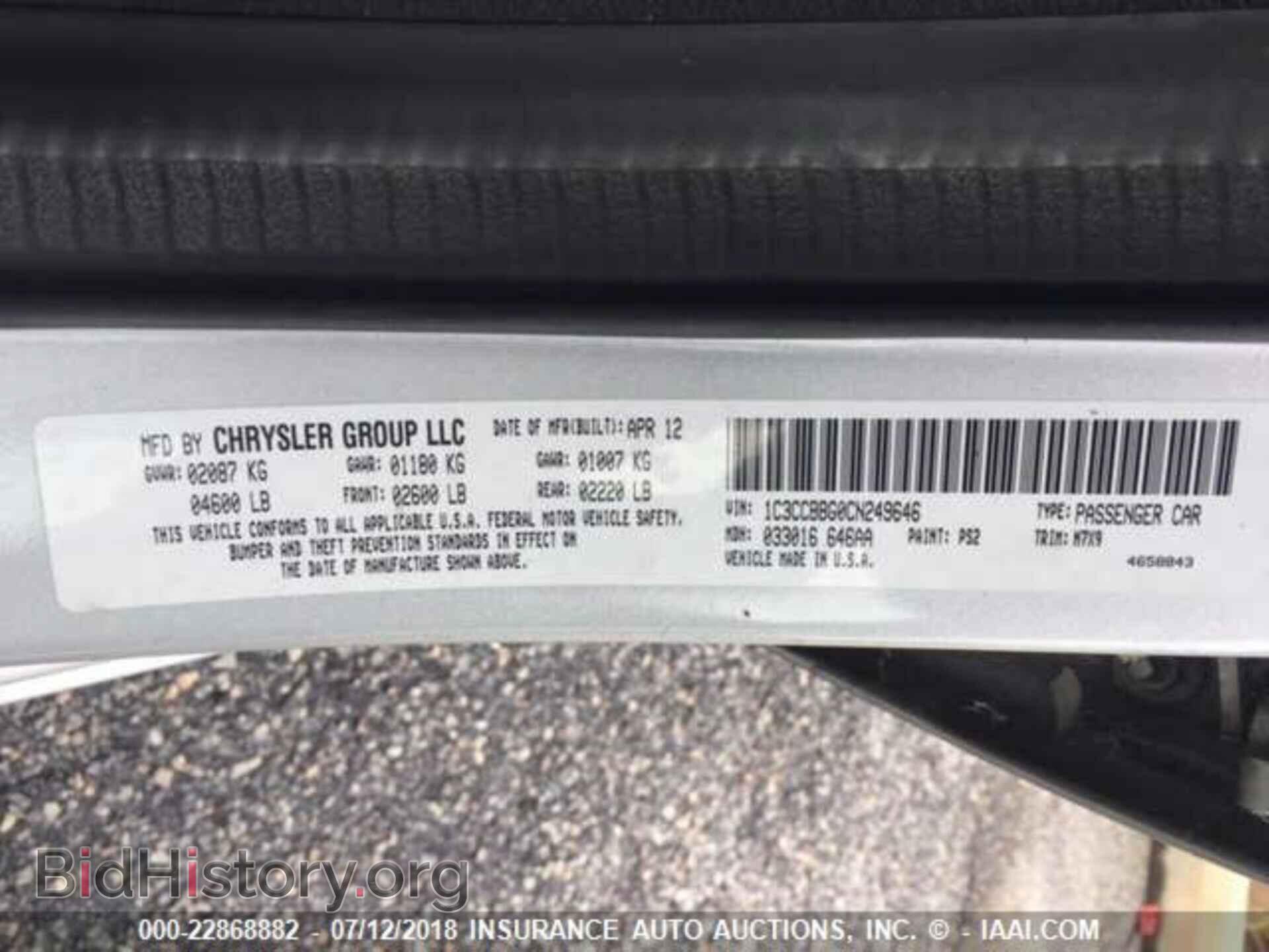 2012 Chrysler 200 - VIN: 1C3CCBBG0CN249646 - Фото 9