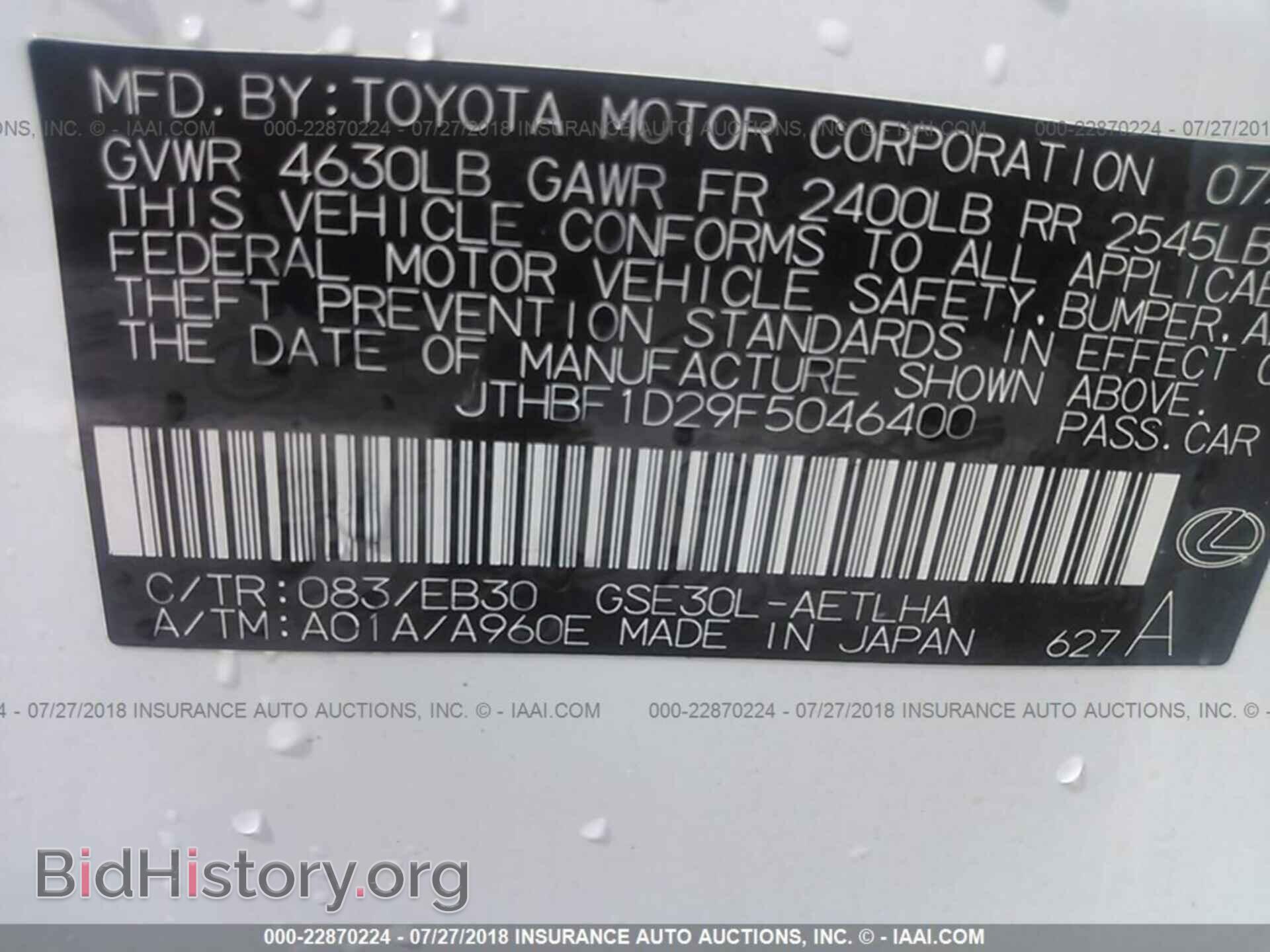 2015 Lexus Is - VIN: JTHBF1D29F5046400 - Фото 9