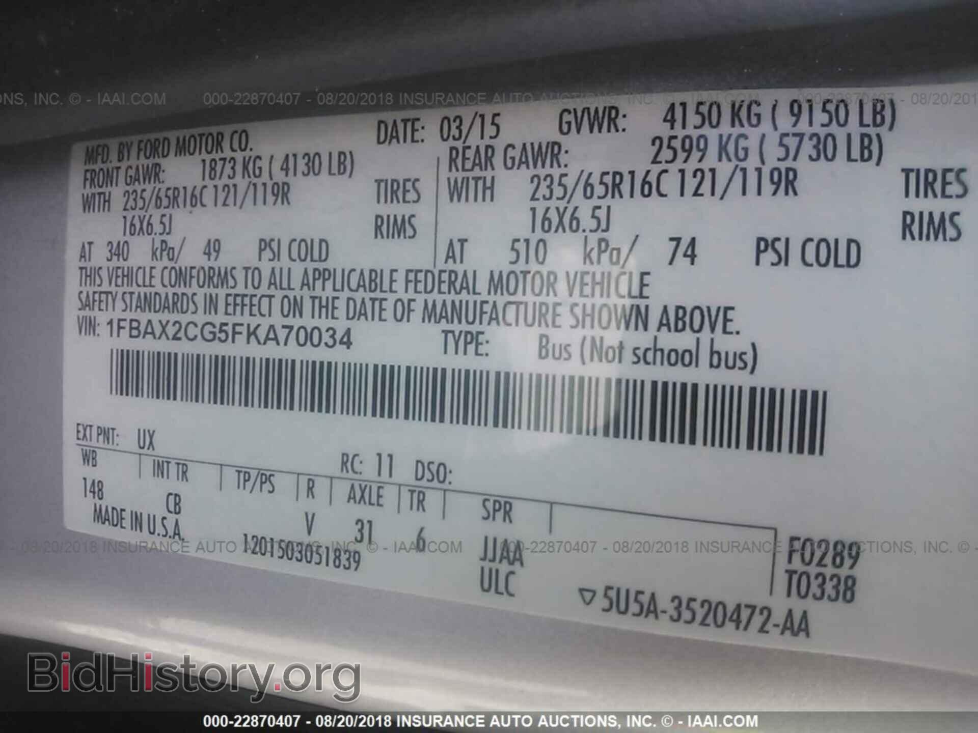 2015 Ford Transit - VIN: 1FBAX2CG5FKA70034 - Фото 9