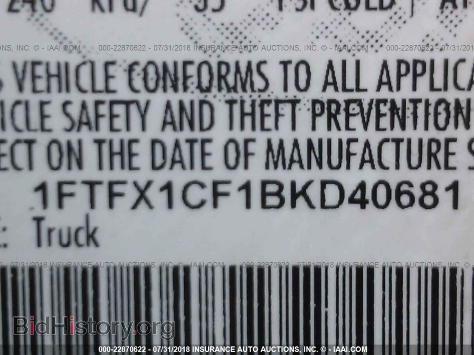 2011 Ford F150 - VIN: 1FTFX1CF1BKD40681 - Фото 9