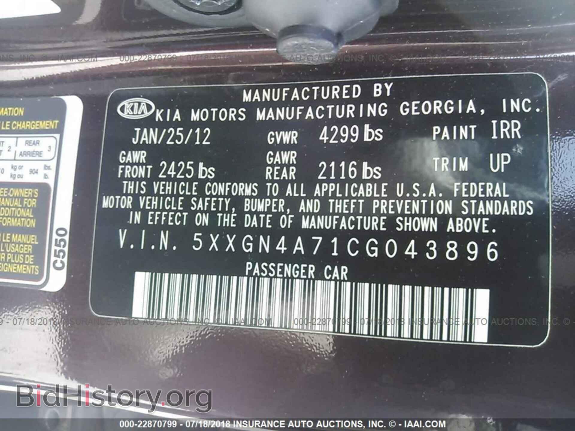 2012 Kia Optima - VIN: 5XXGN4A71CG043896 - Фото 9