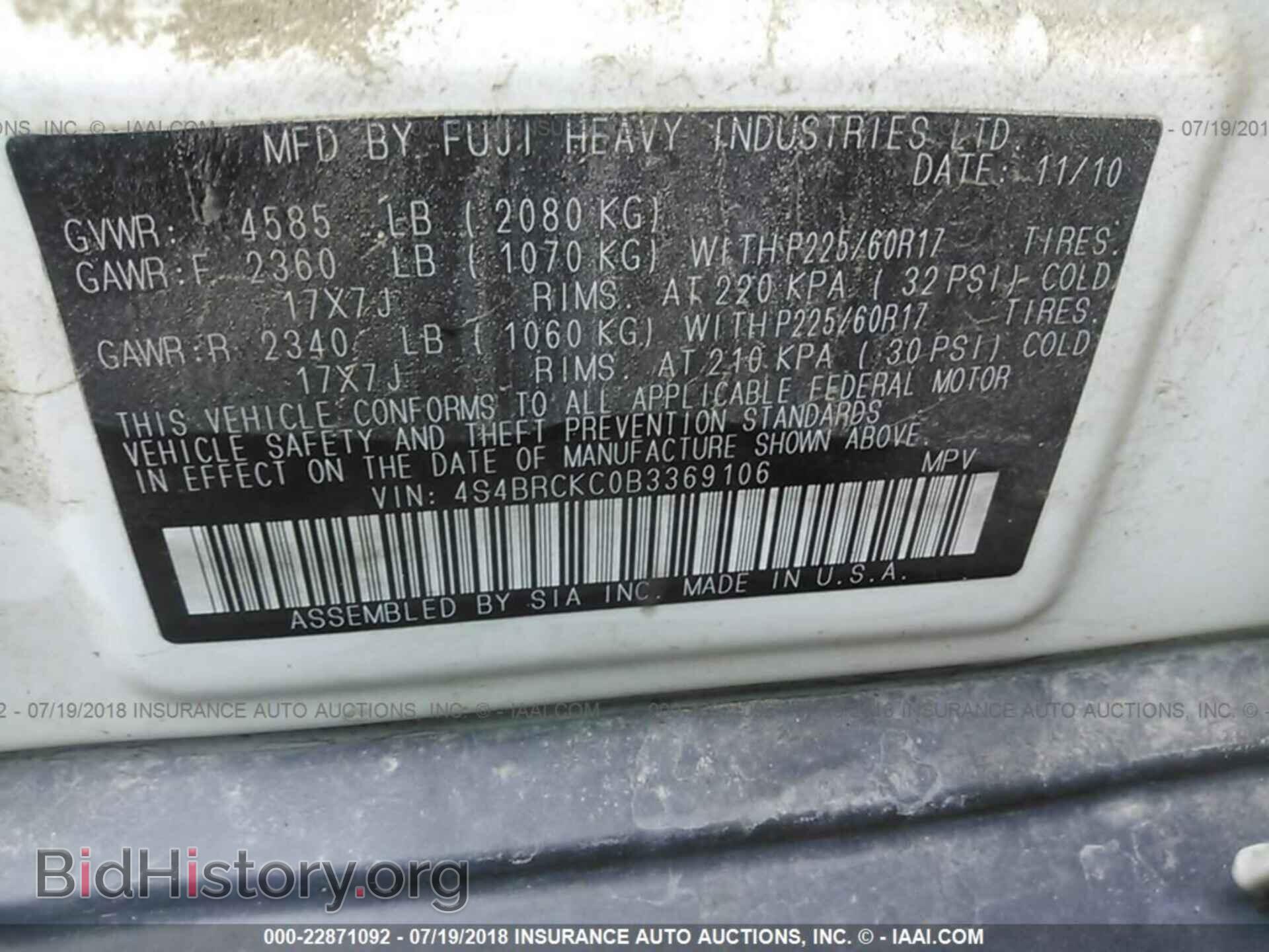 2011 Subaru Outback - VIN: 4S4BRCKC0B3369106 - Фото 9