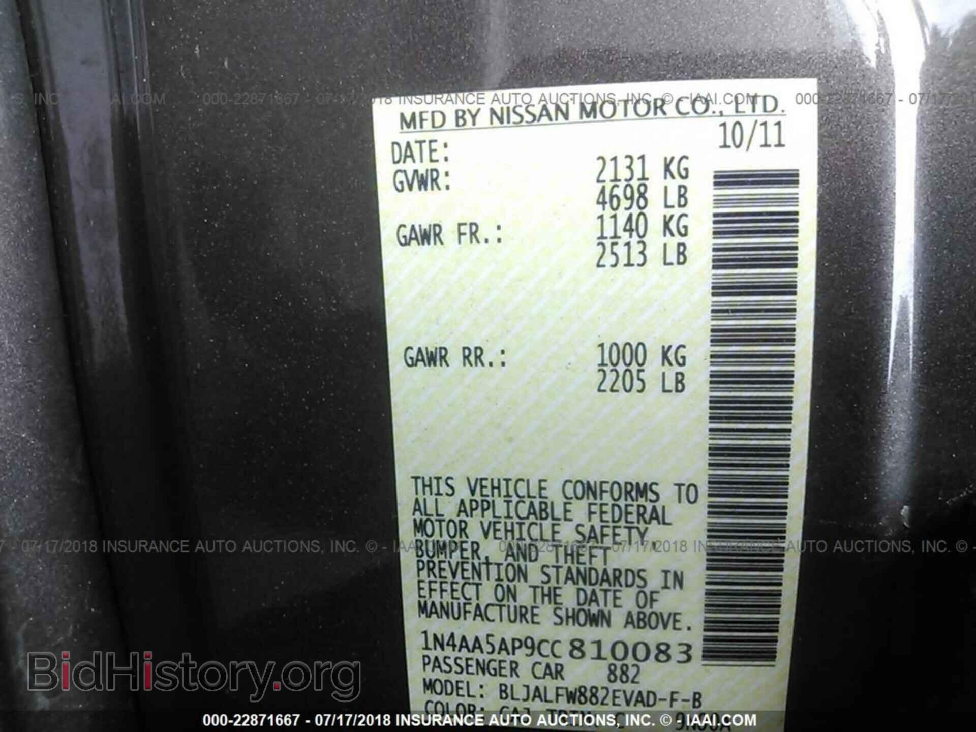2012 Nissan Maxima - VIN: 1N4AA5AP9CC810083 - Фото 9