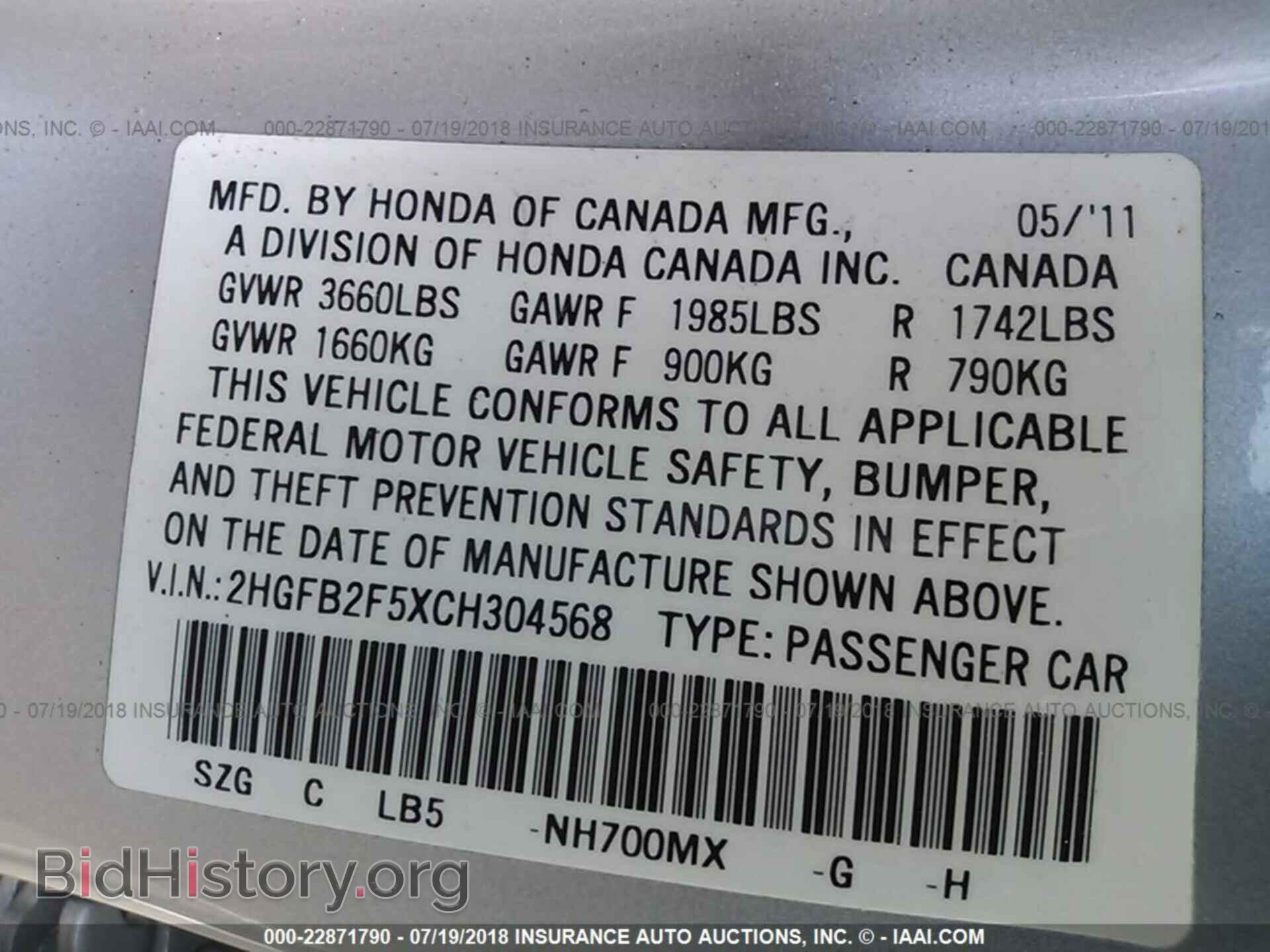 2012 Honda CIVIC (VIN 2HGFB2F5XCH304568) — фото 9 из 10
