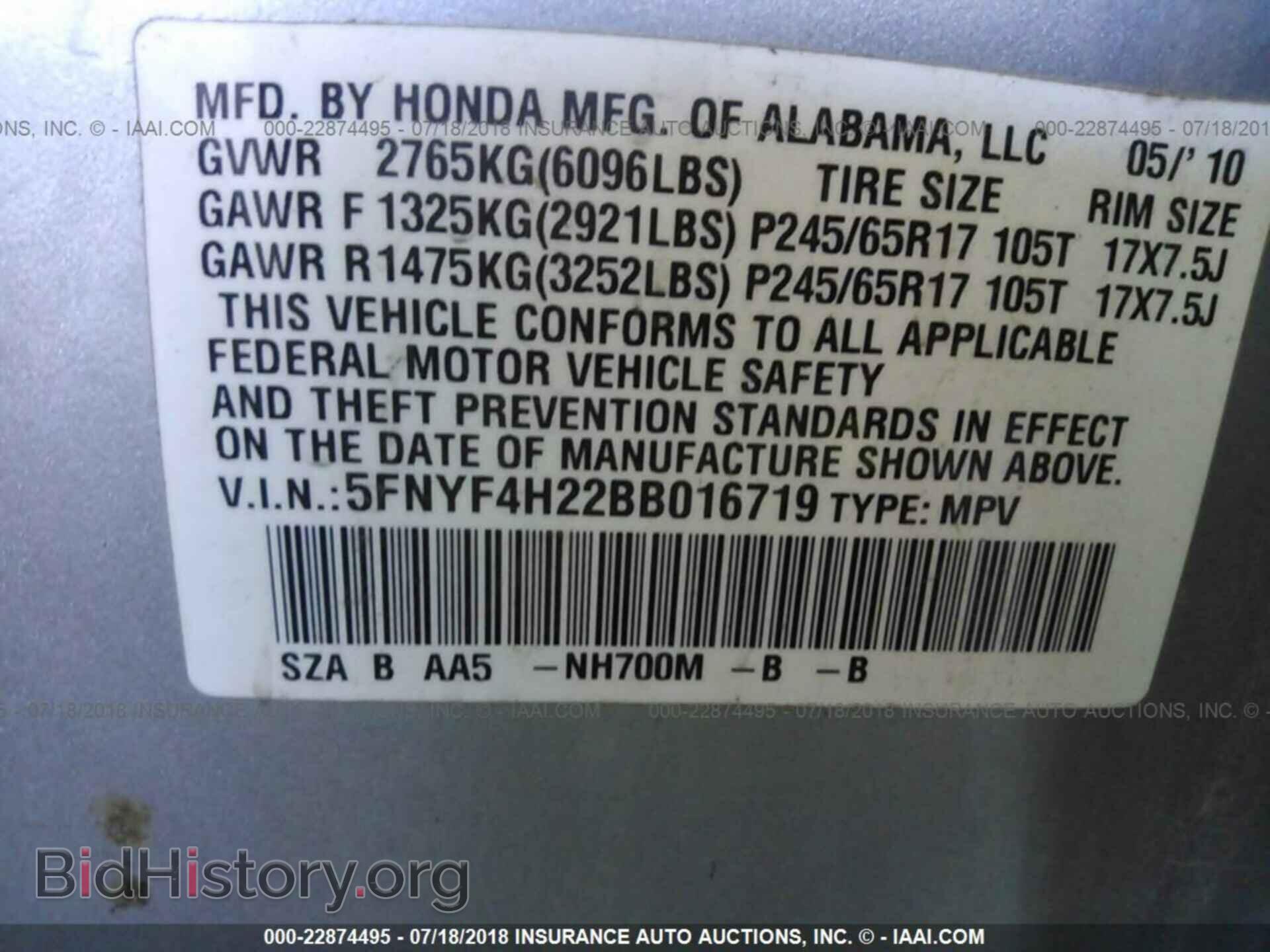 2011 Honda Pilot - VIN: 5FNYF4H22BB016719 - Фото 9