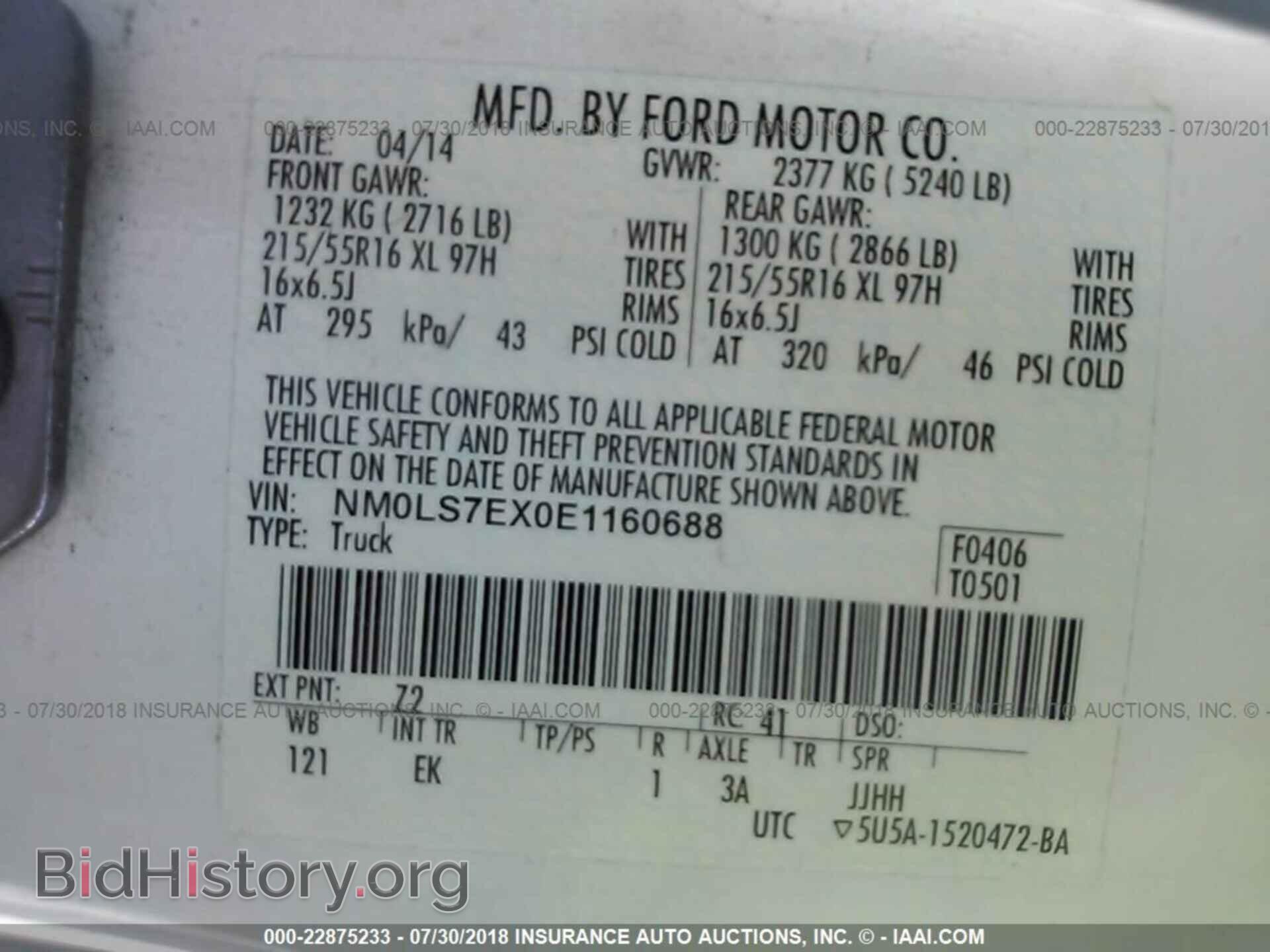 2014 Ford Transit - VIN: NM0LS7EX0E1160688 - Фото 9