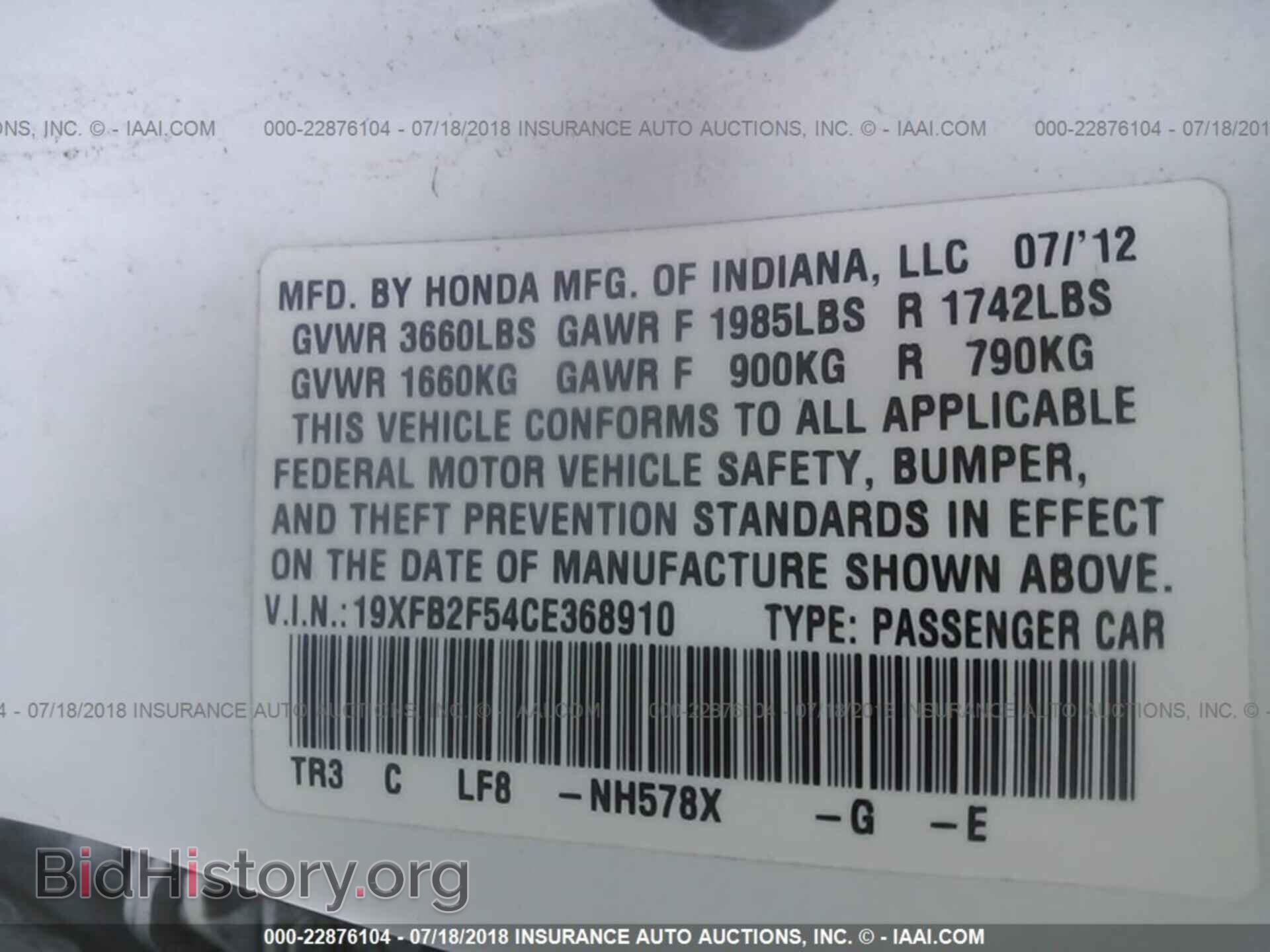 2012 Honda CIVIC (VIN 19XFB2F54CE368910) — фото 9 из 10