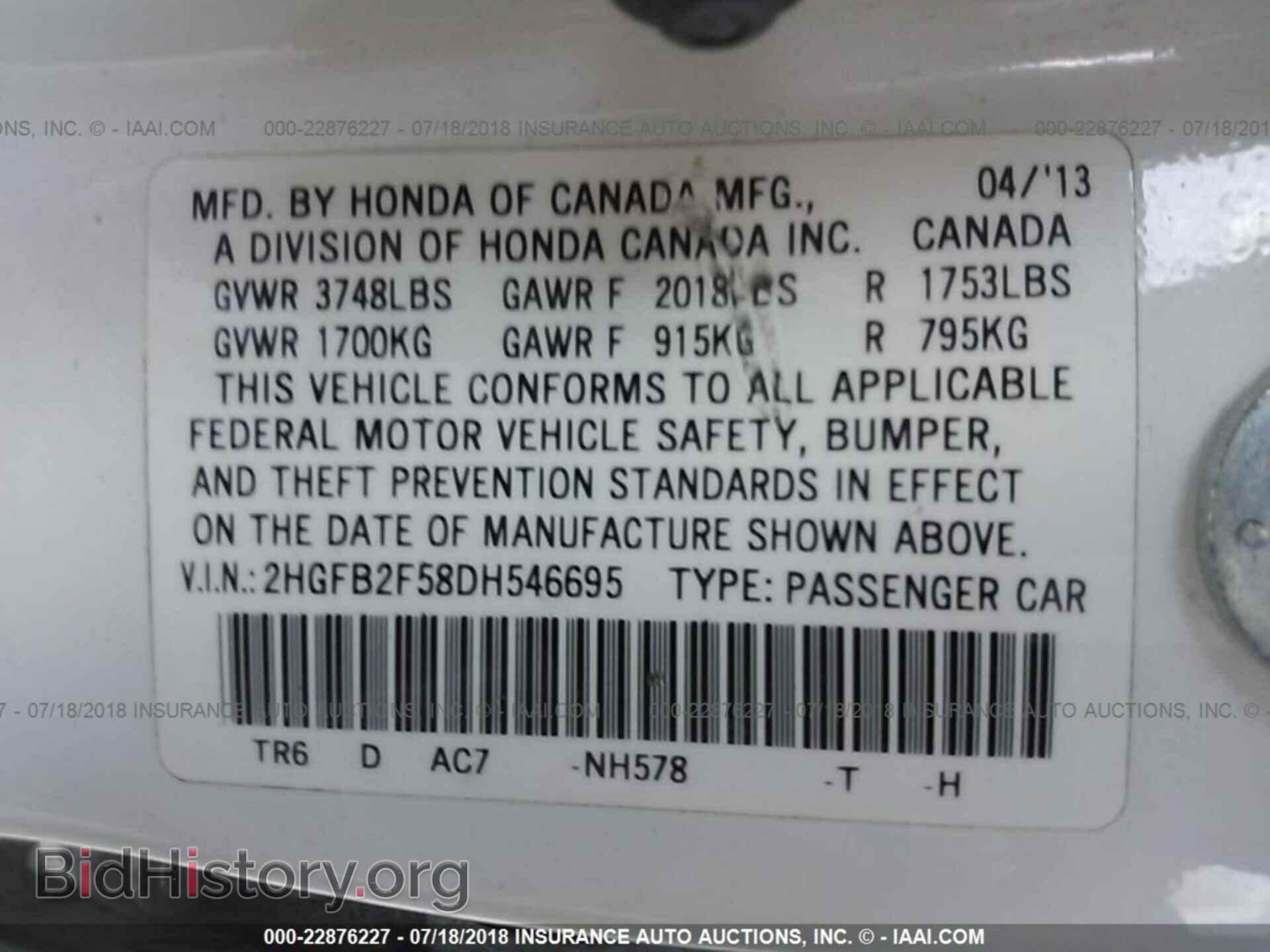 2013 Honda Civic - VIN: 2HGFB2F58DH546695 - Фото 9