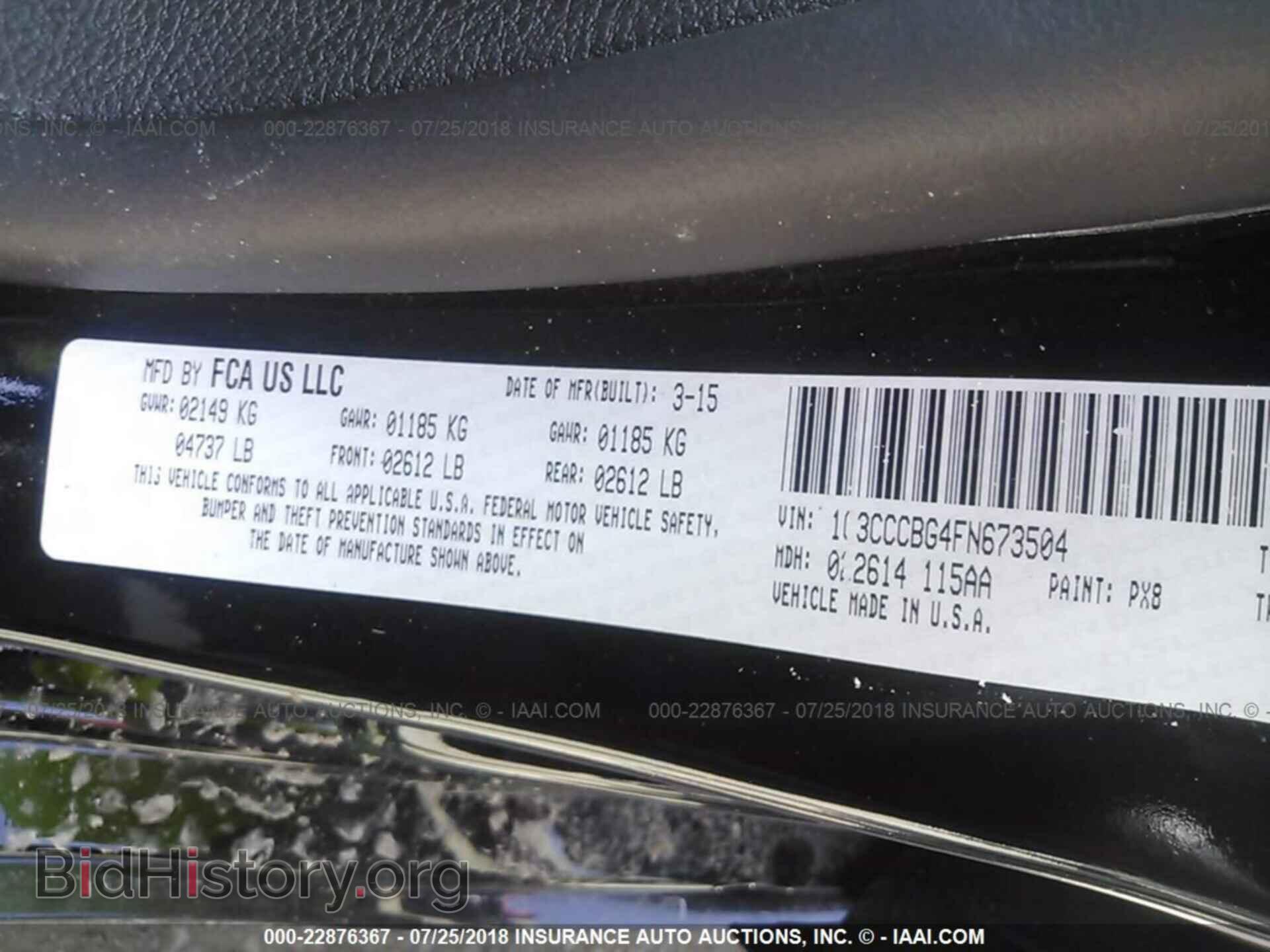 2015 Chrysler 200 - VIN: 1C3CCCBG4FN673504 - Фото 9