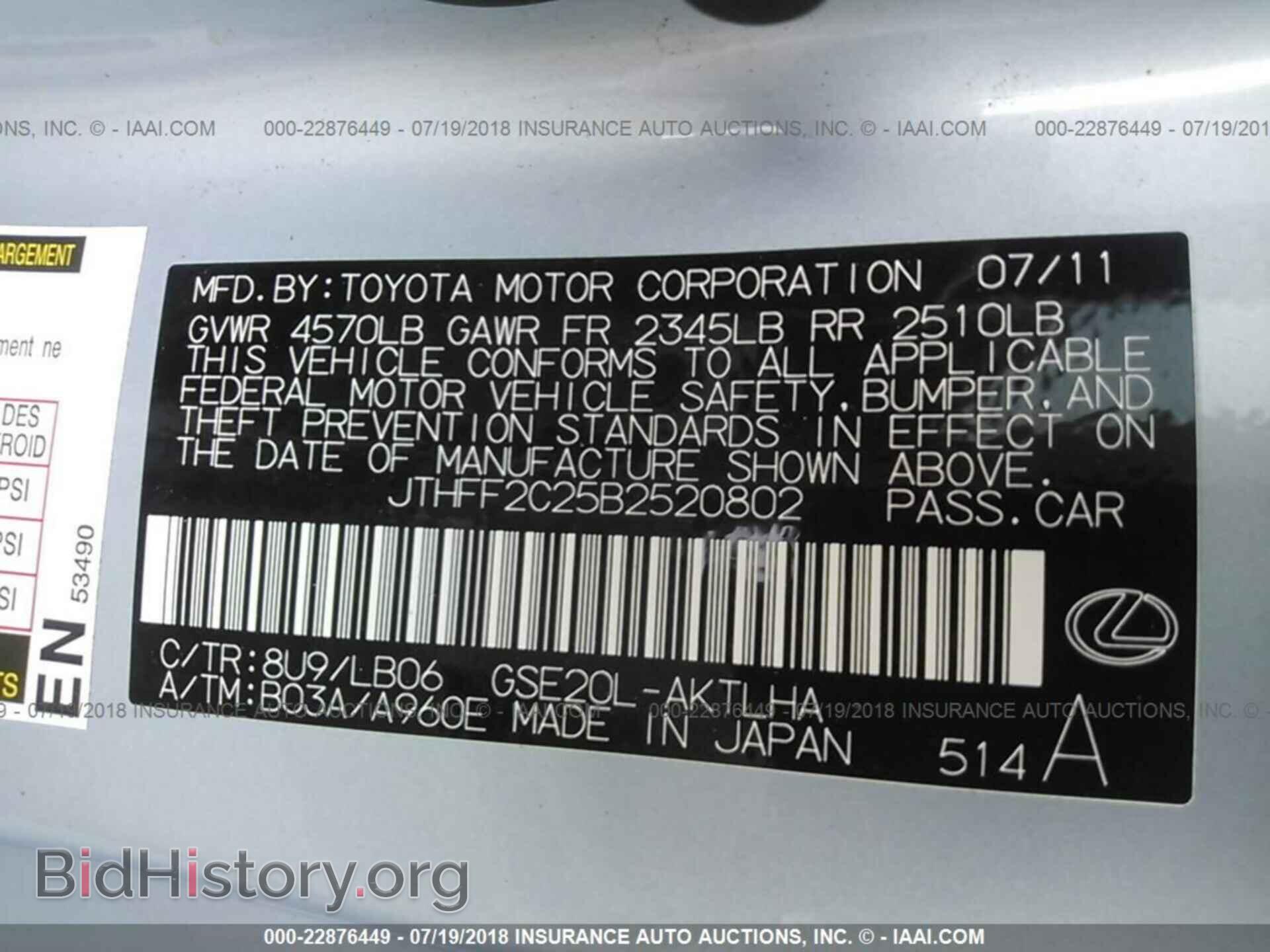 2011 Lexus Is - VIN: JTHFF2C25B2520802 - Photo 9