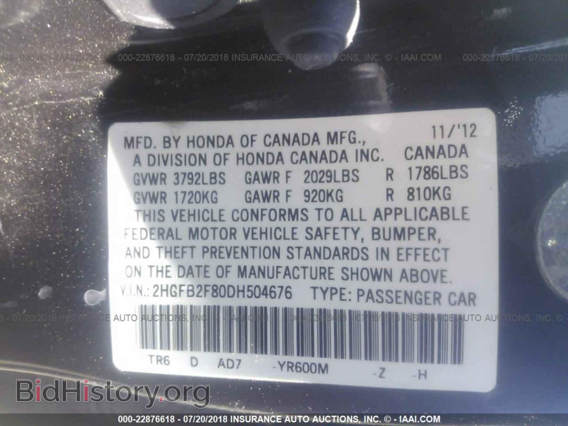 2013 Honda Civic - VIN: 2HGFB2F80DH504676 - Фото 9