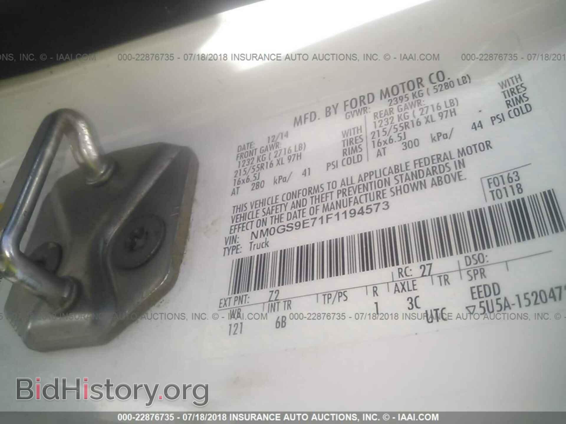 2015 Ford Transit - VIN: NM0GS9E71F1194573 - Фото 9