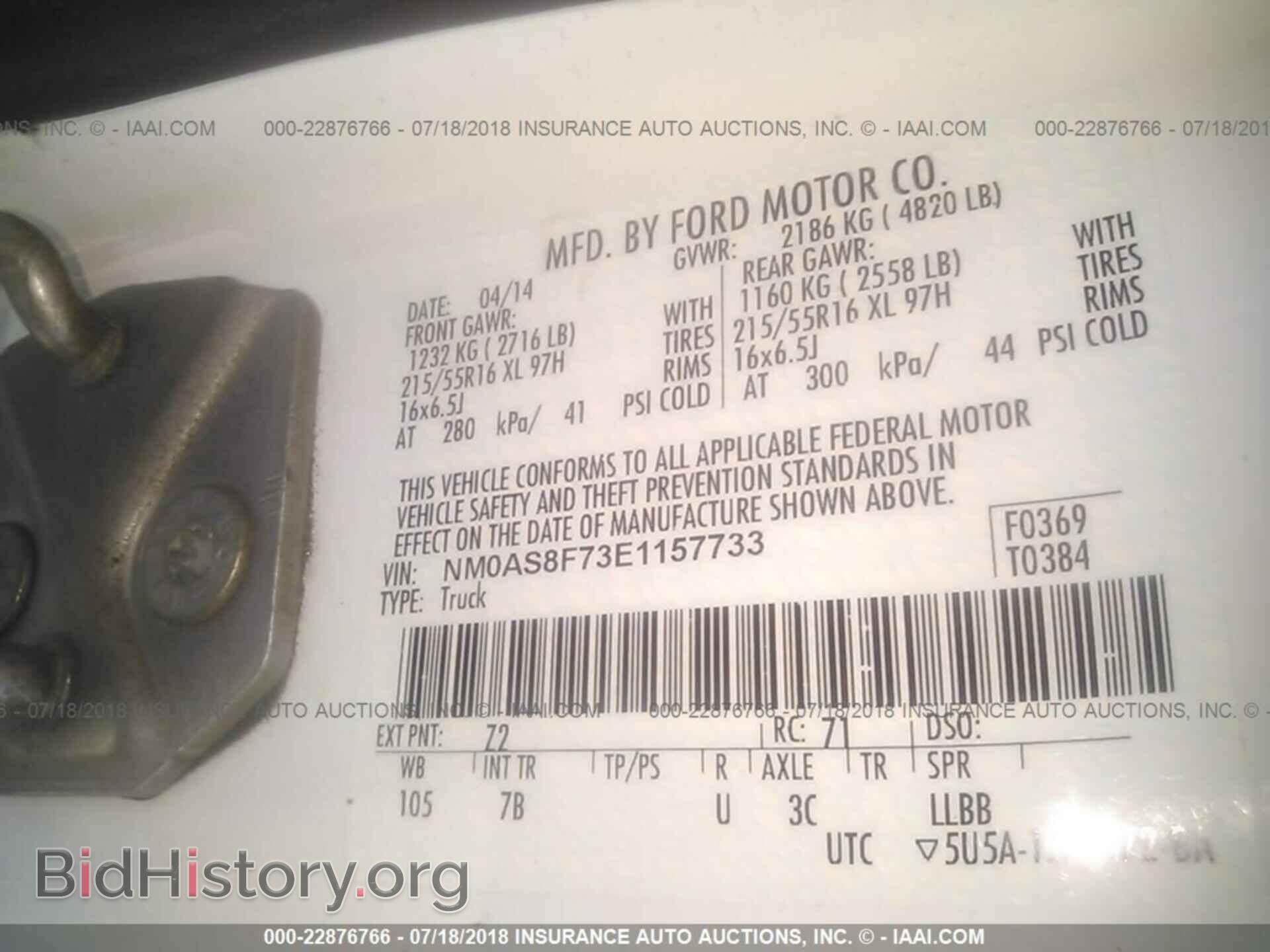 2014 Ford Transit - VIN: NM0AS8F73E1157733 - Фото 9