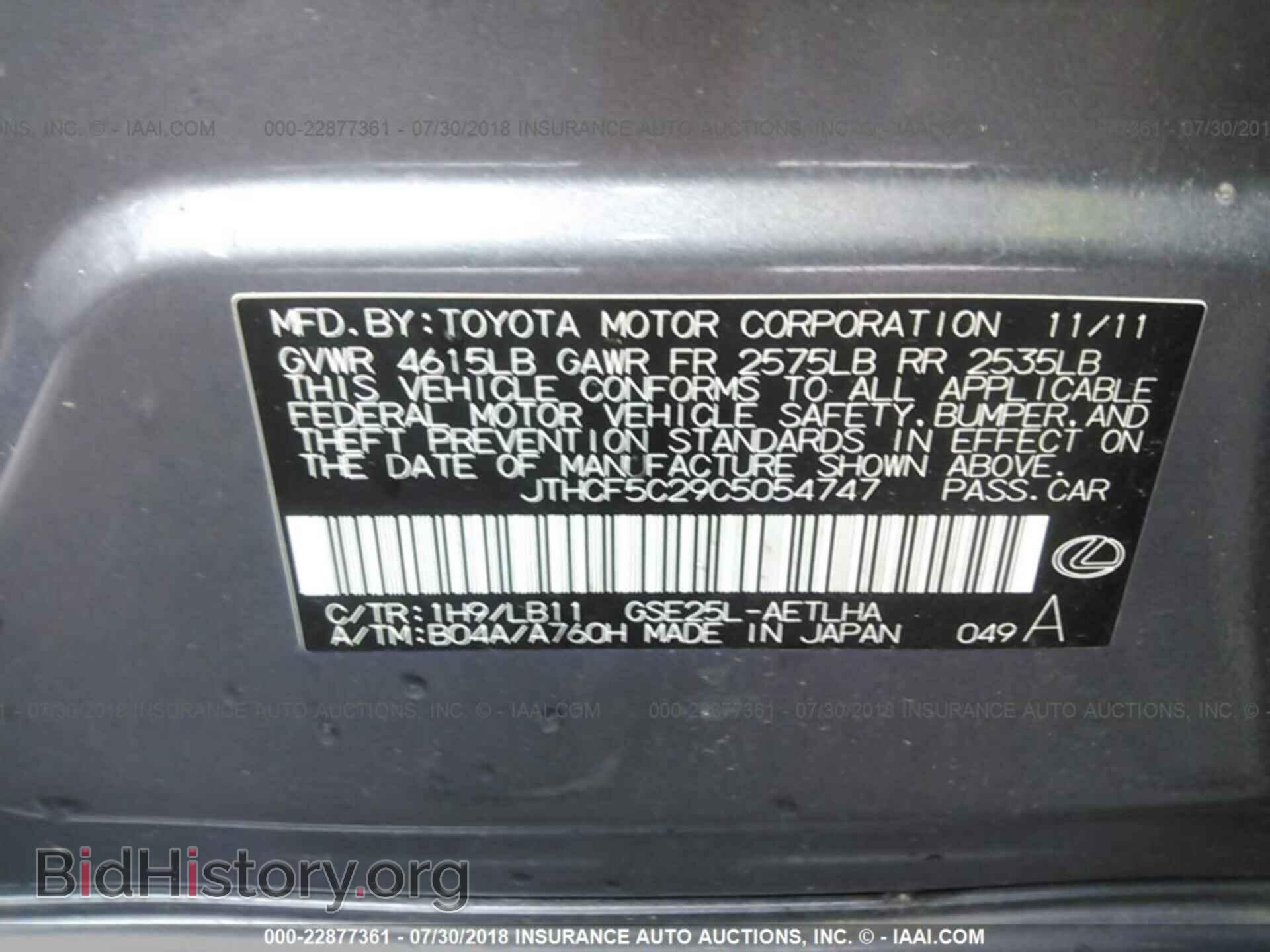 2012 Lexus Is - VIN: JTHCF5C29C5054747 - Фото 9