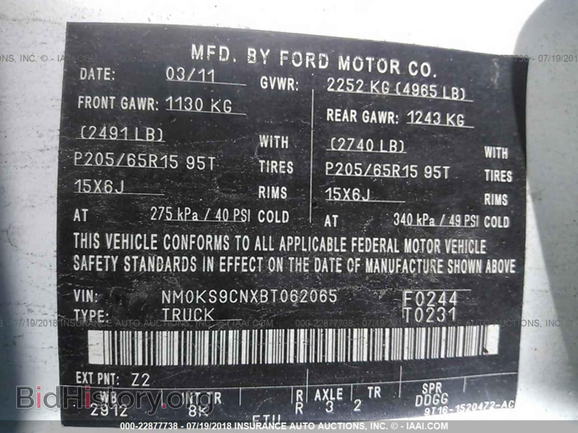 2011 Ford Transit - VIN: NM0KS9CNXBT062065 - Фото 9