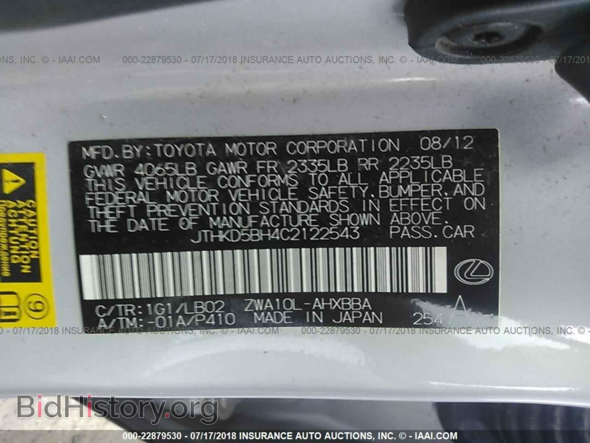 2012 LEXUS CT - VIN: JTHKD5BH4C2122543 - Фото 9