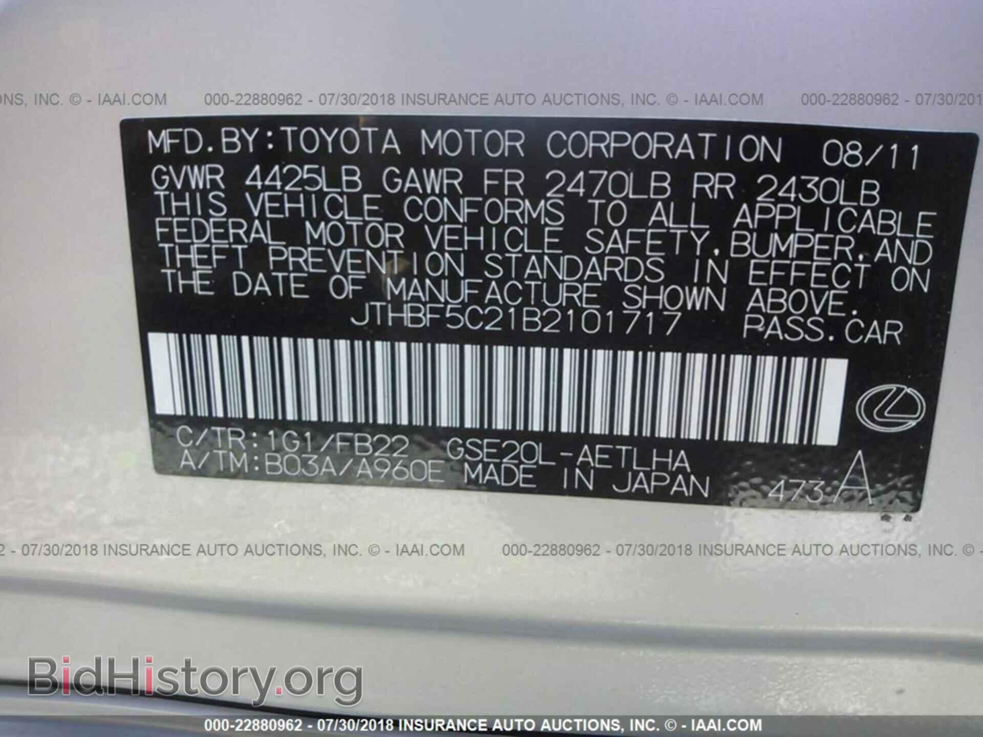 2011 Lexus Is - VIN: JTHBF5C21B2101717 - Фото 9