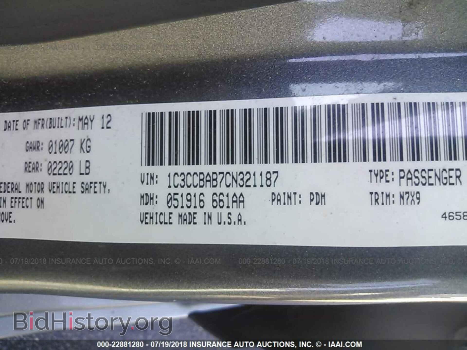 2012 Chrysler 200 - VIN: 1C3CCBAB7CN321187 - Фото 9