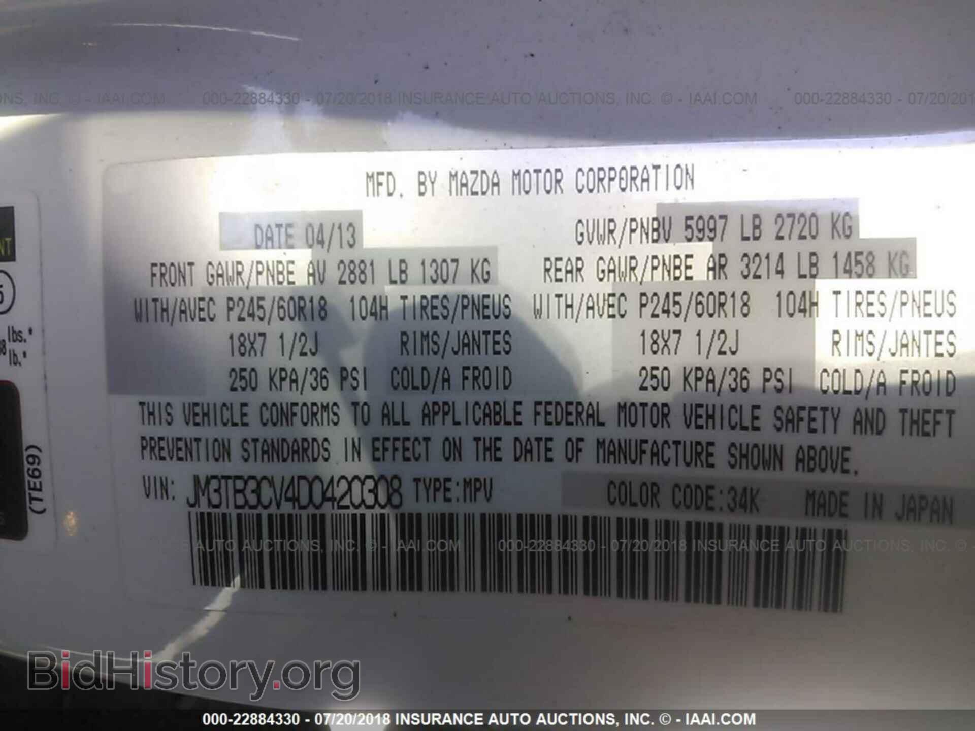 2013 Mazda Cx-9 - VIN: JM3TB3CV4D0420308 - Фото 9