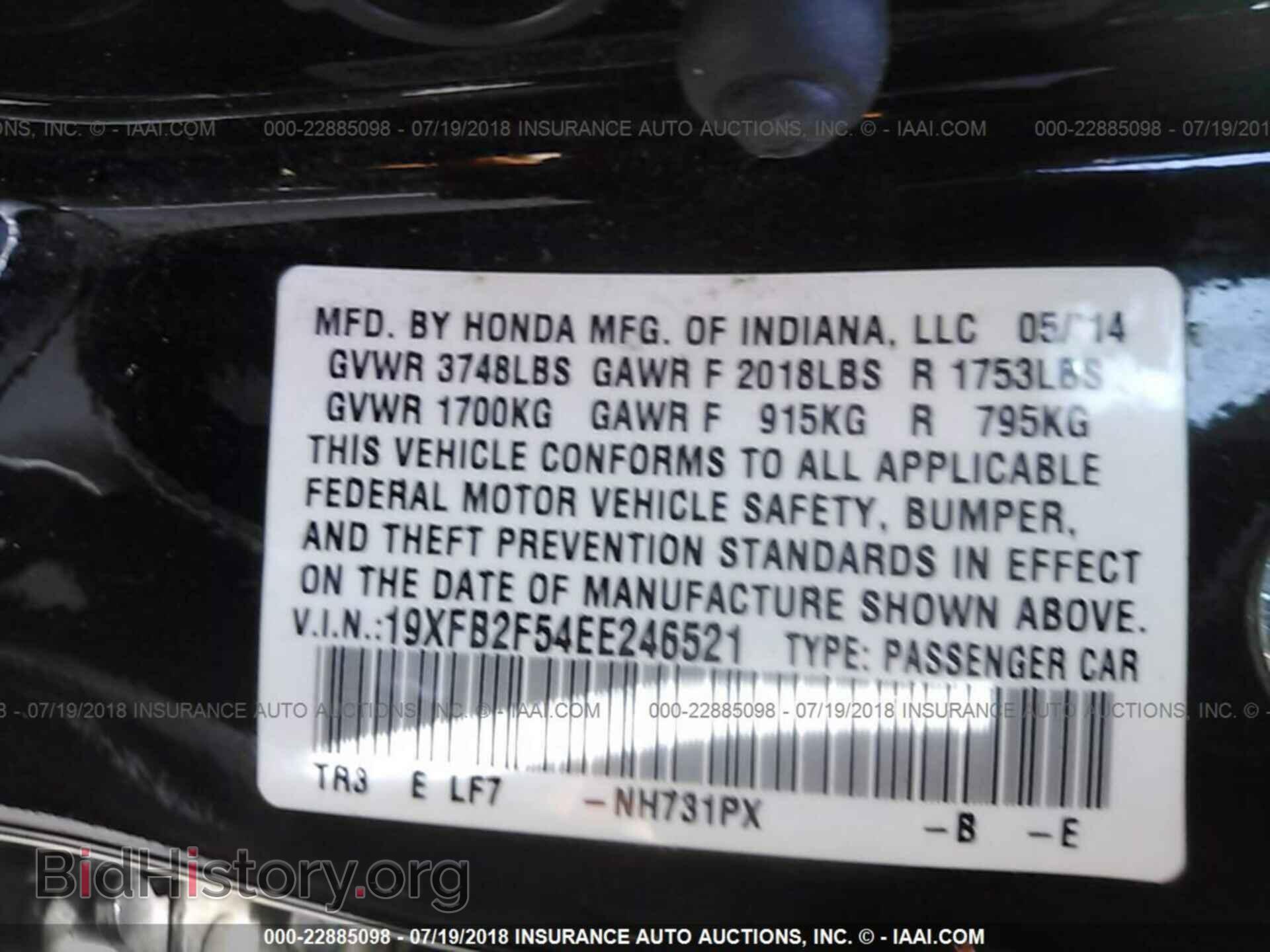 2014 Honda Civic - VIN: 19XFB2F54EE246521 - Фото 9