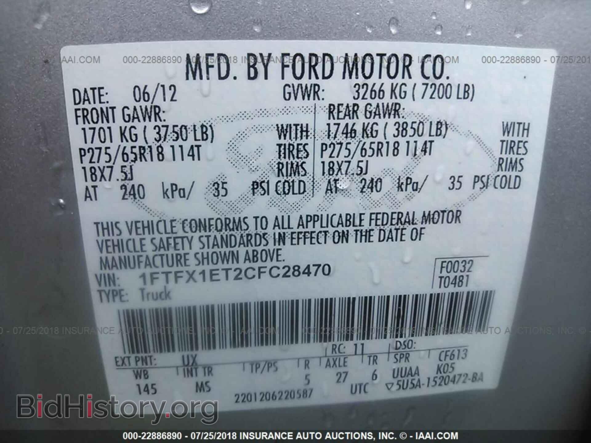 2012 Ford F150 - VIN: 1FTFX1ET2CFC28470 - Photo 9