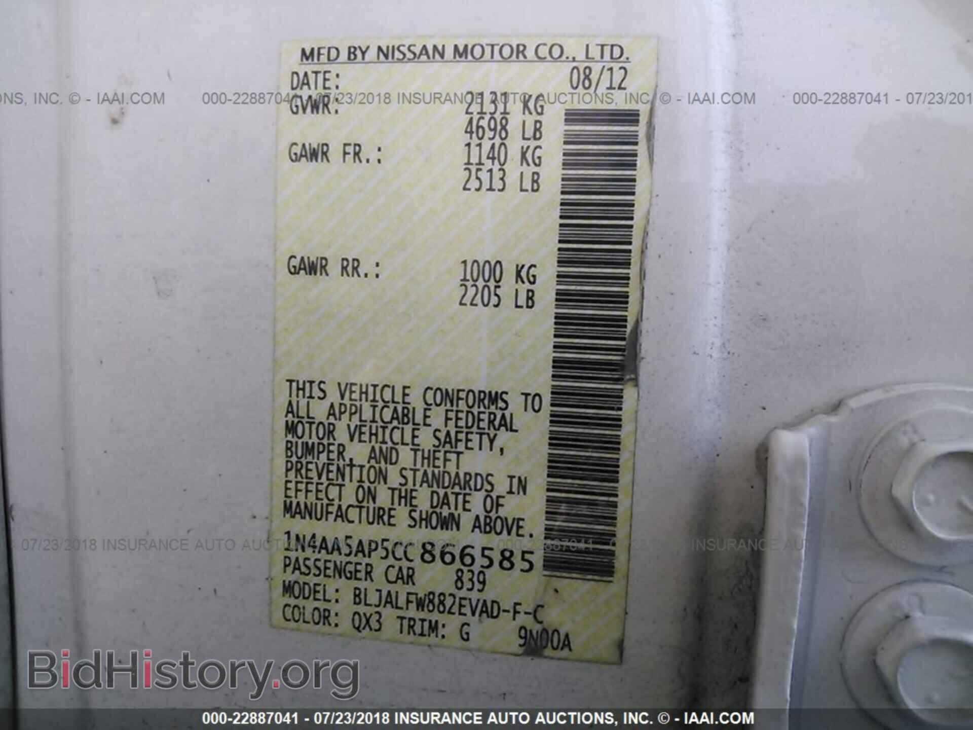2012 Nissan Maxima - VIN: 1N4AA5AP5CC866585 - Фото 9