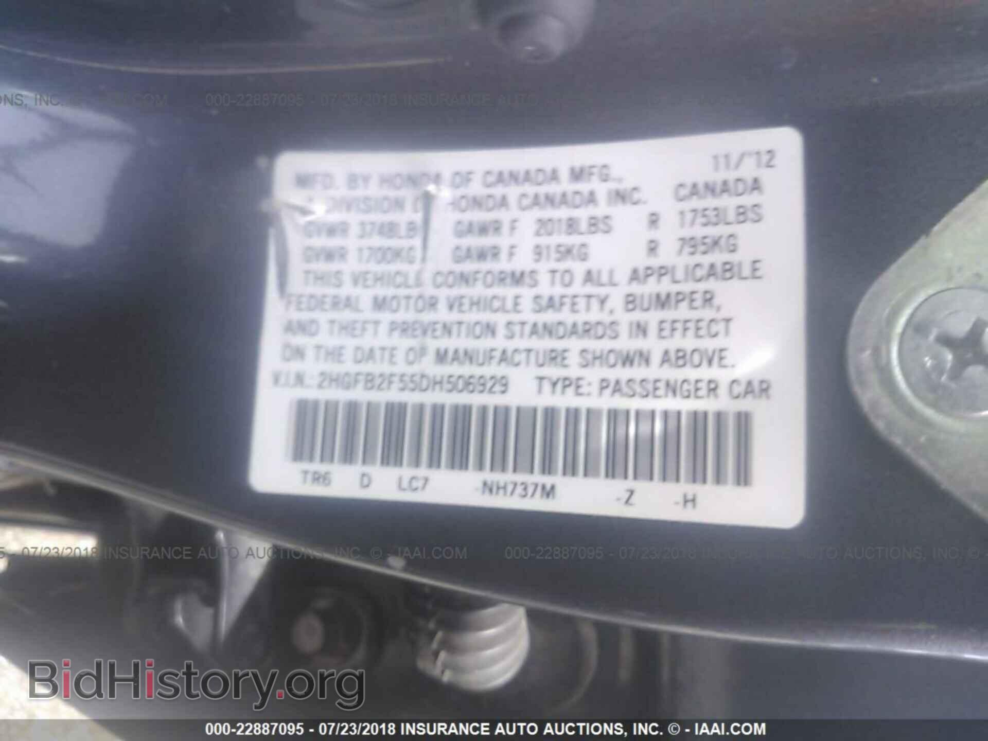 2013 Honda Civic - VIN: 2HGFB2F55DH506929 - Фото 9