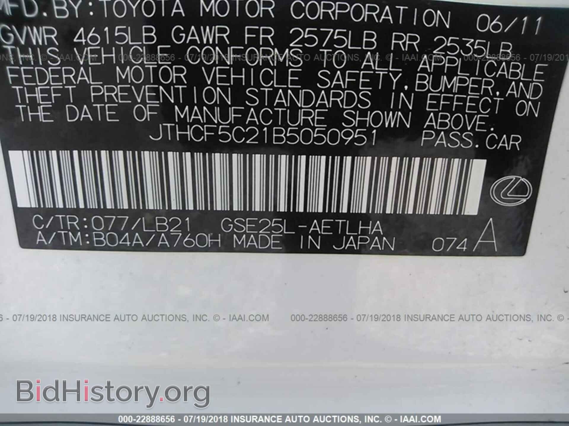 2011 Lexus Is - VIN: JTHCF5C21B5050951 - Фото 9