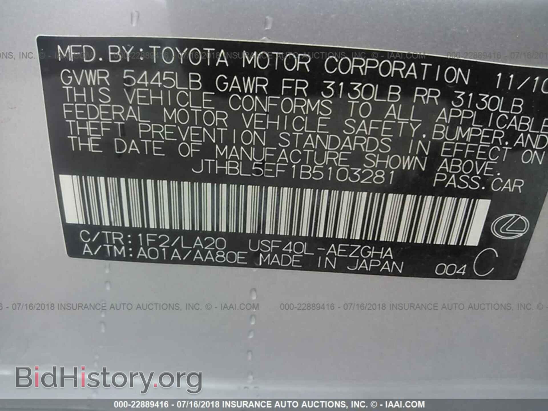 2011 Lexus Ls - VIN: JTHBL5EF1B5103281 - Фото 9