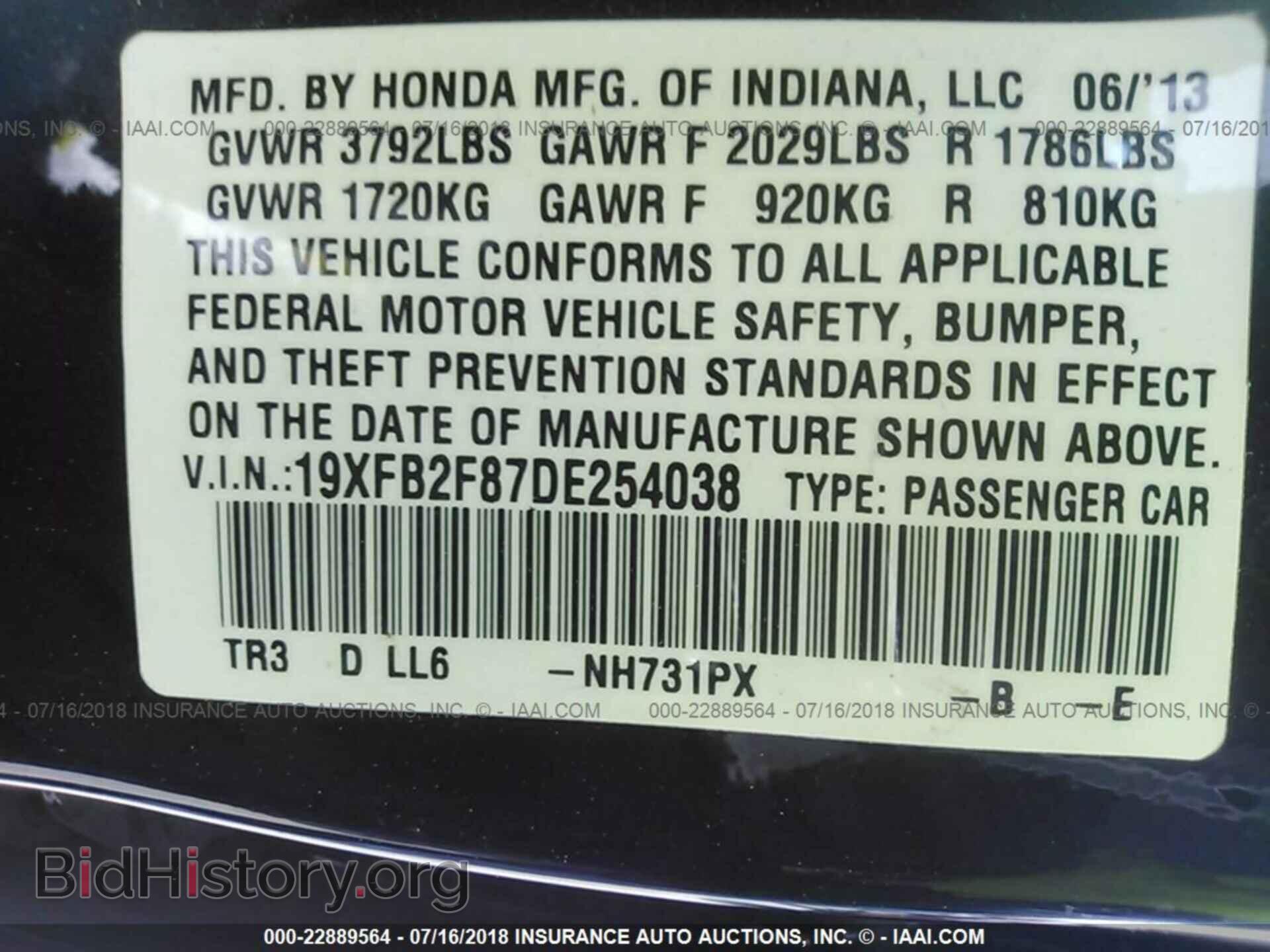 2013 Honda Civic - VIN: 19XFB2F87DE254038 - Фото 9