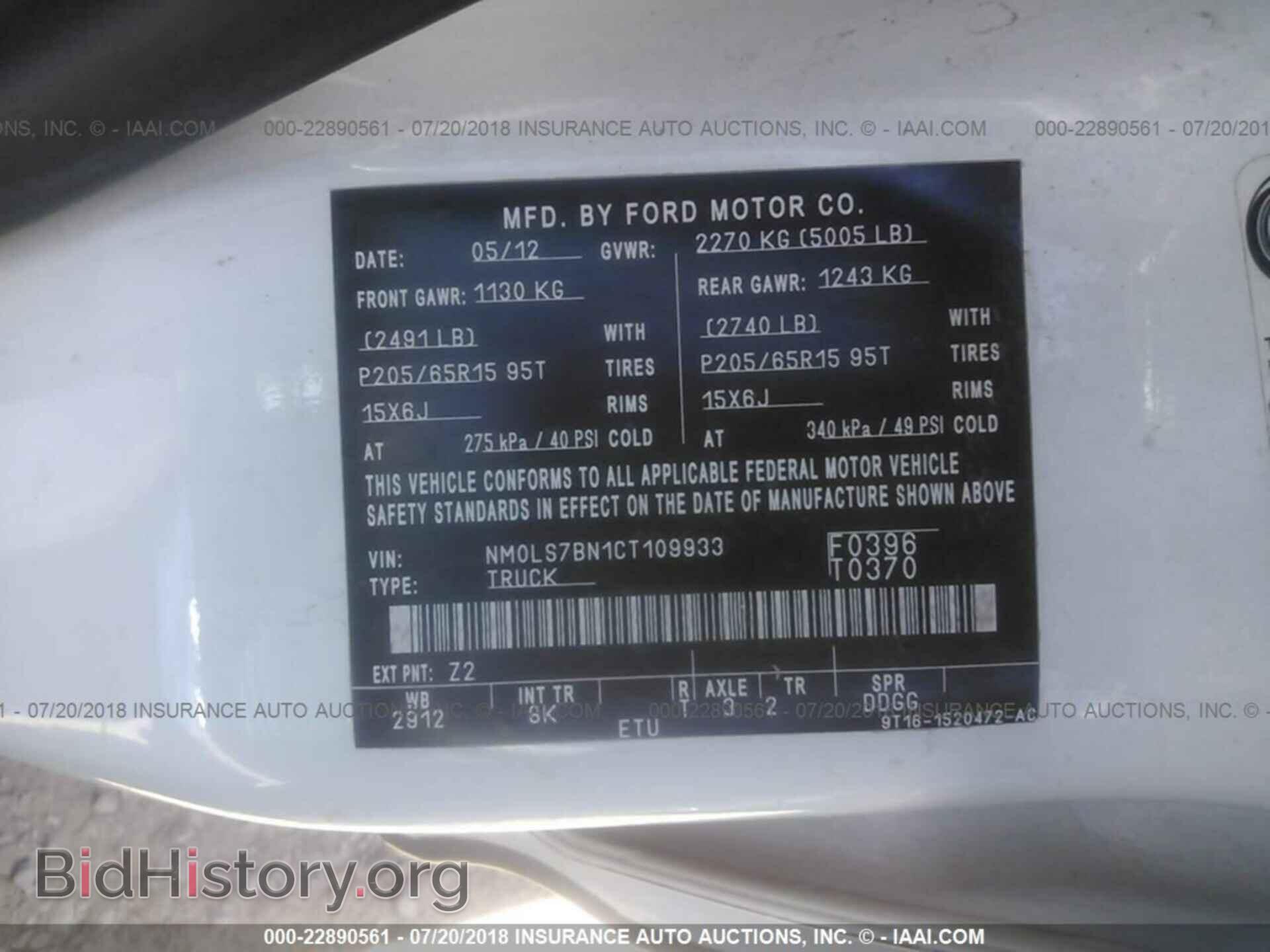 2012 Ford Transit - VIN: NM0LS7BN1CT109933 - Фото 9