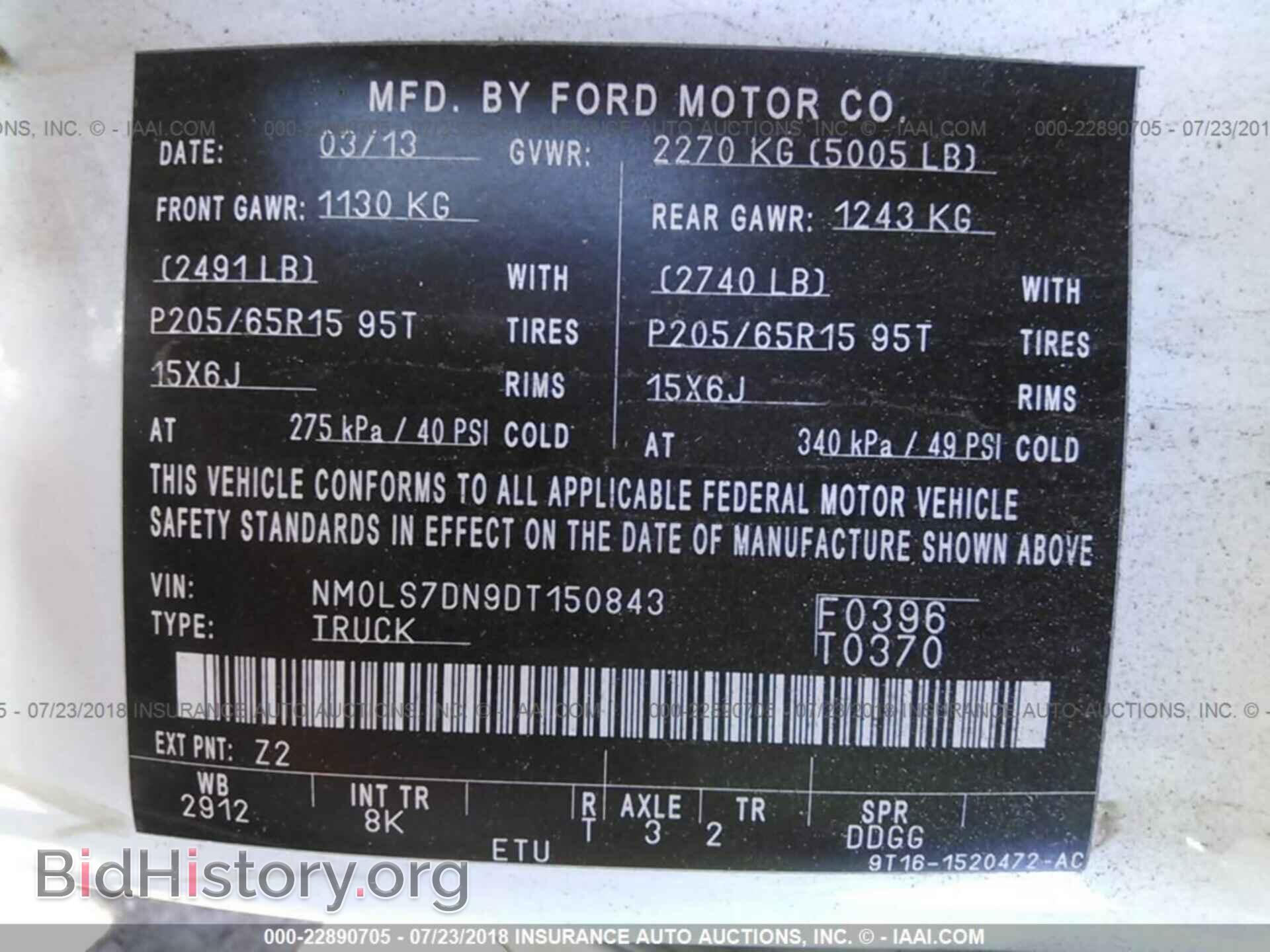 2013 Ford Transit - VIN: NM0LS7DN9DT150843 - Фото 9