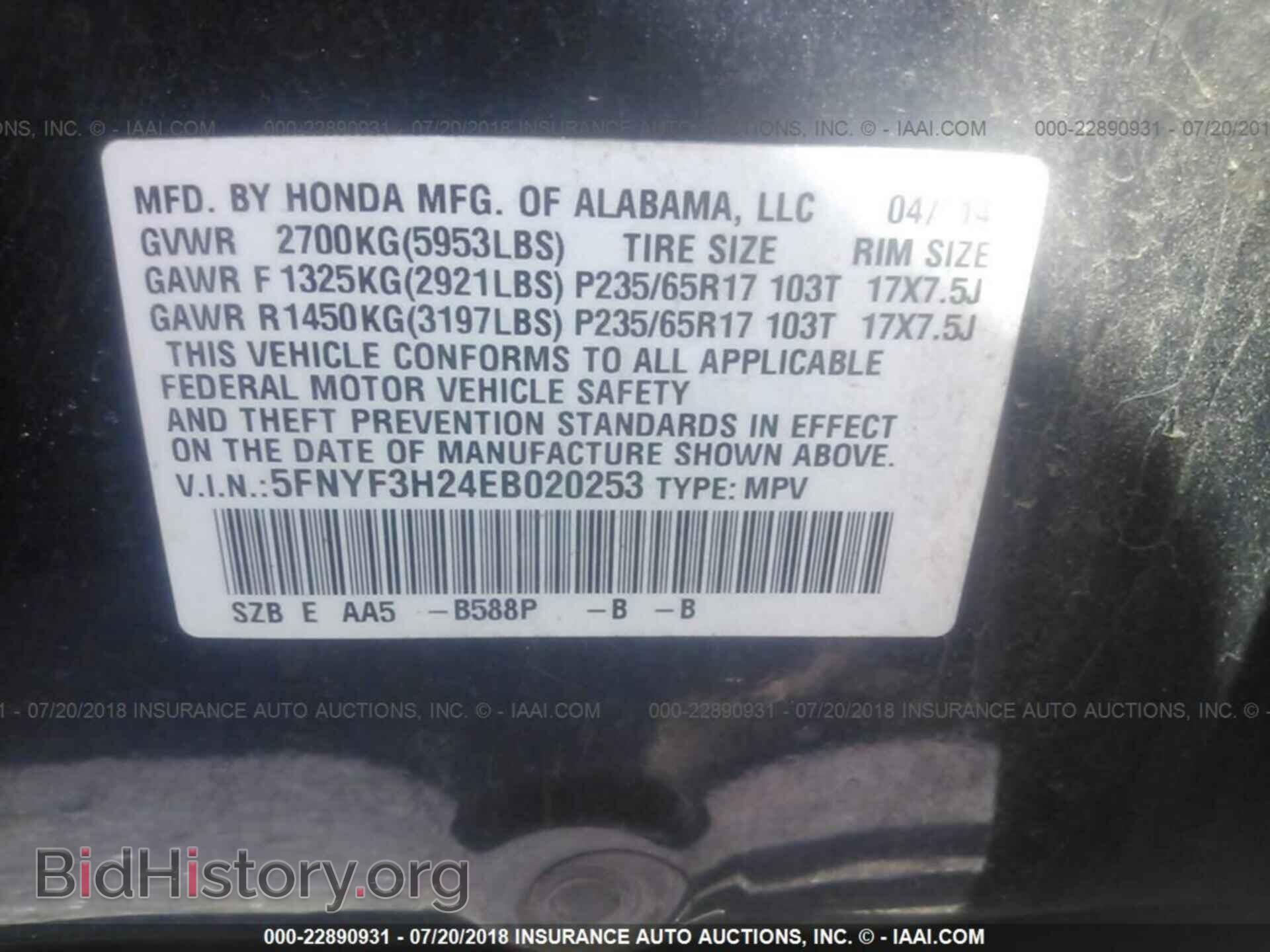 2014 Honda Pilot - VIN: 5FNYF3H24EB020253 - Фото 9
