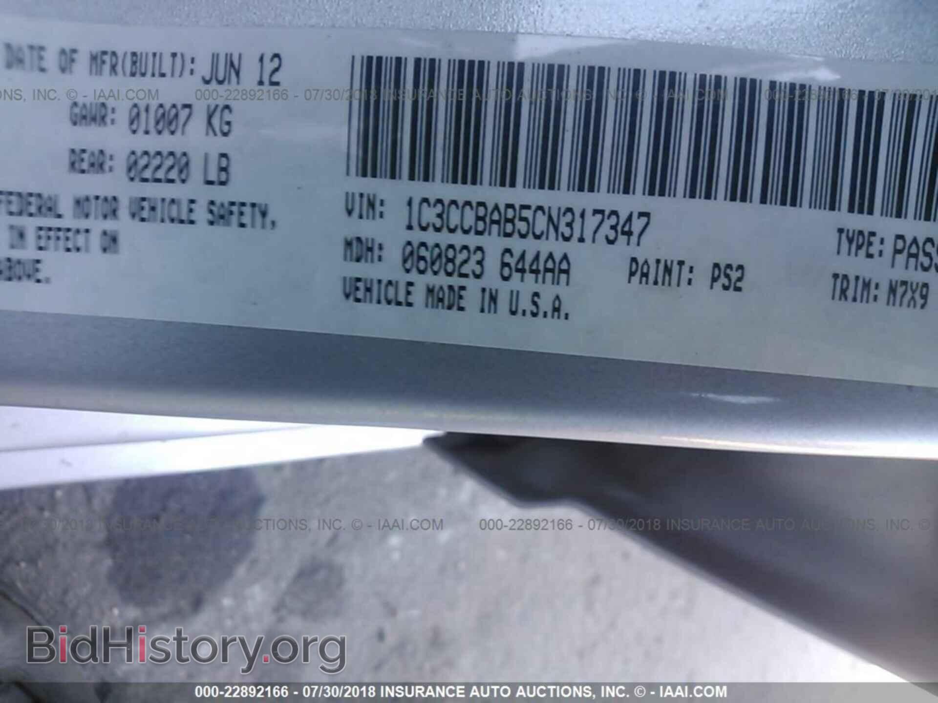 2012 Chrysler 200 - VIN: 1C3CCBAB5CN317347 - Фото 9
