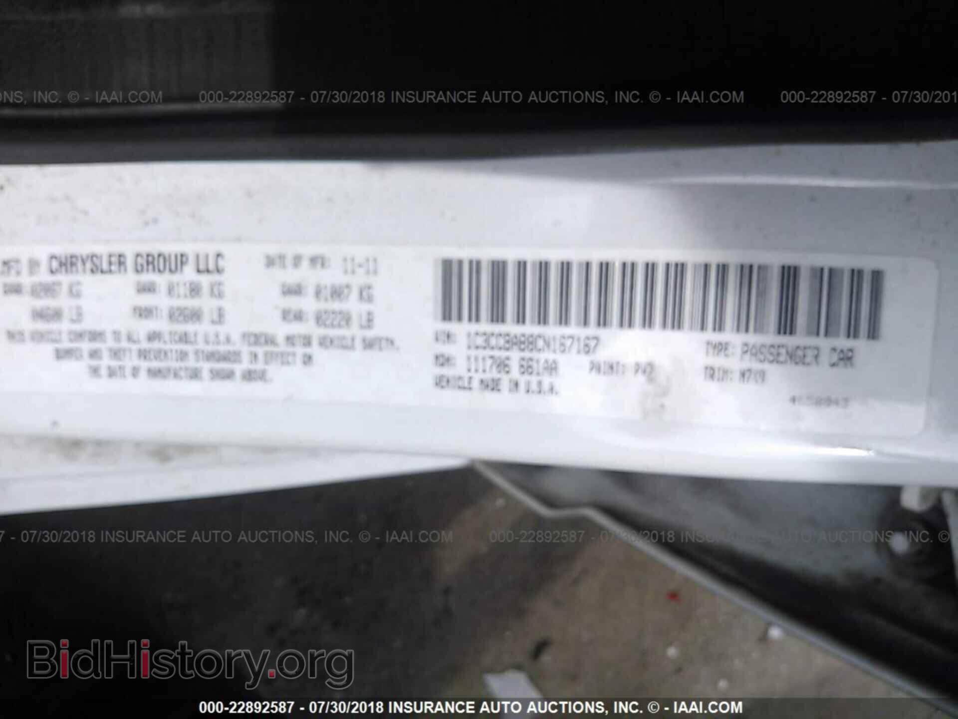 2012 Chrysler 200 - VIN: 1C3CCBAB8CN167167 - Фото 9