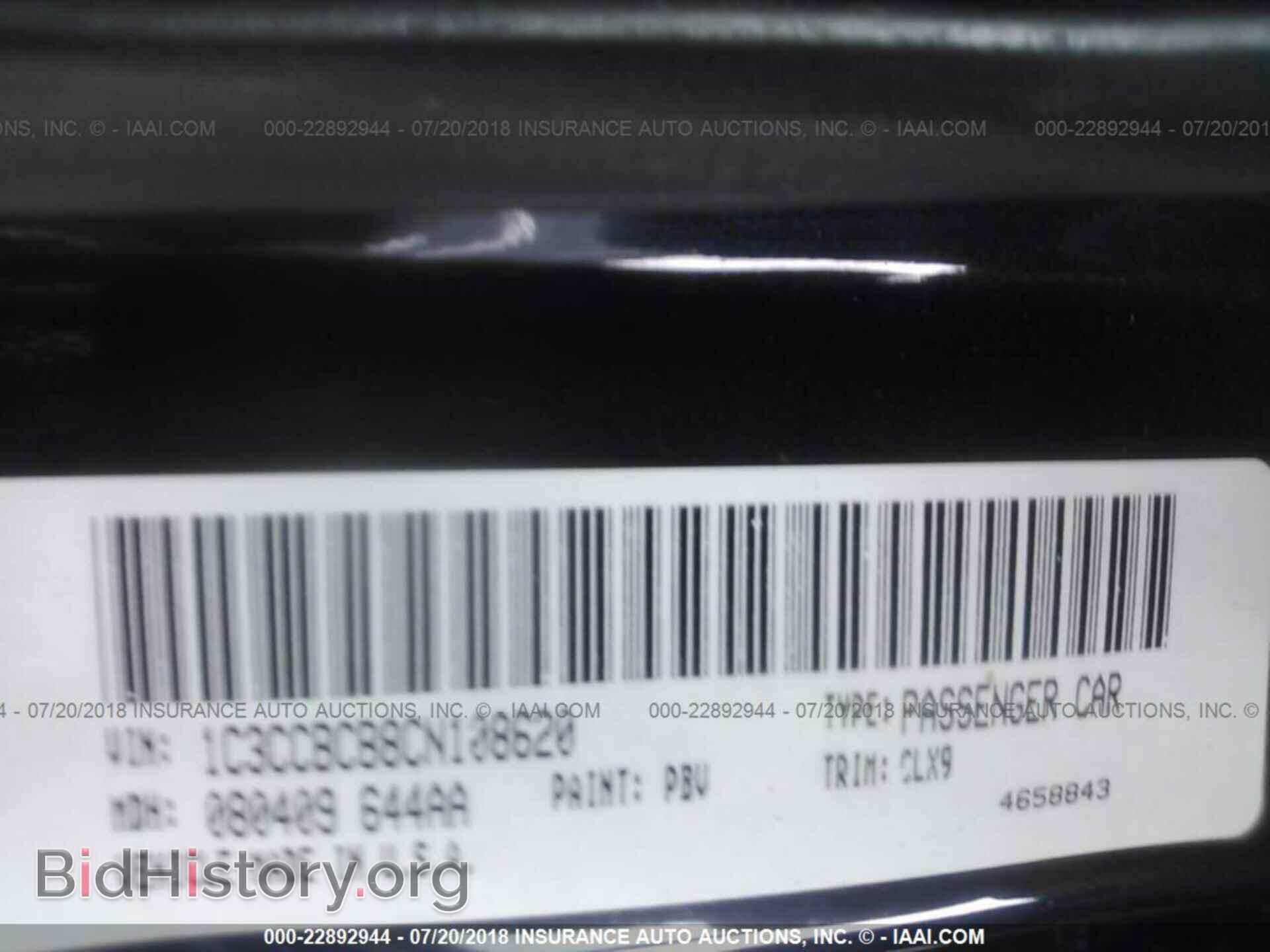 2012 Chrysler 200 - VIN: 1C3CCBCB8CN108620 - Фото 9