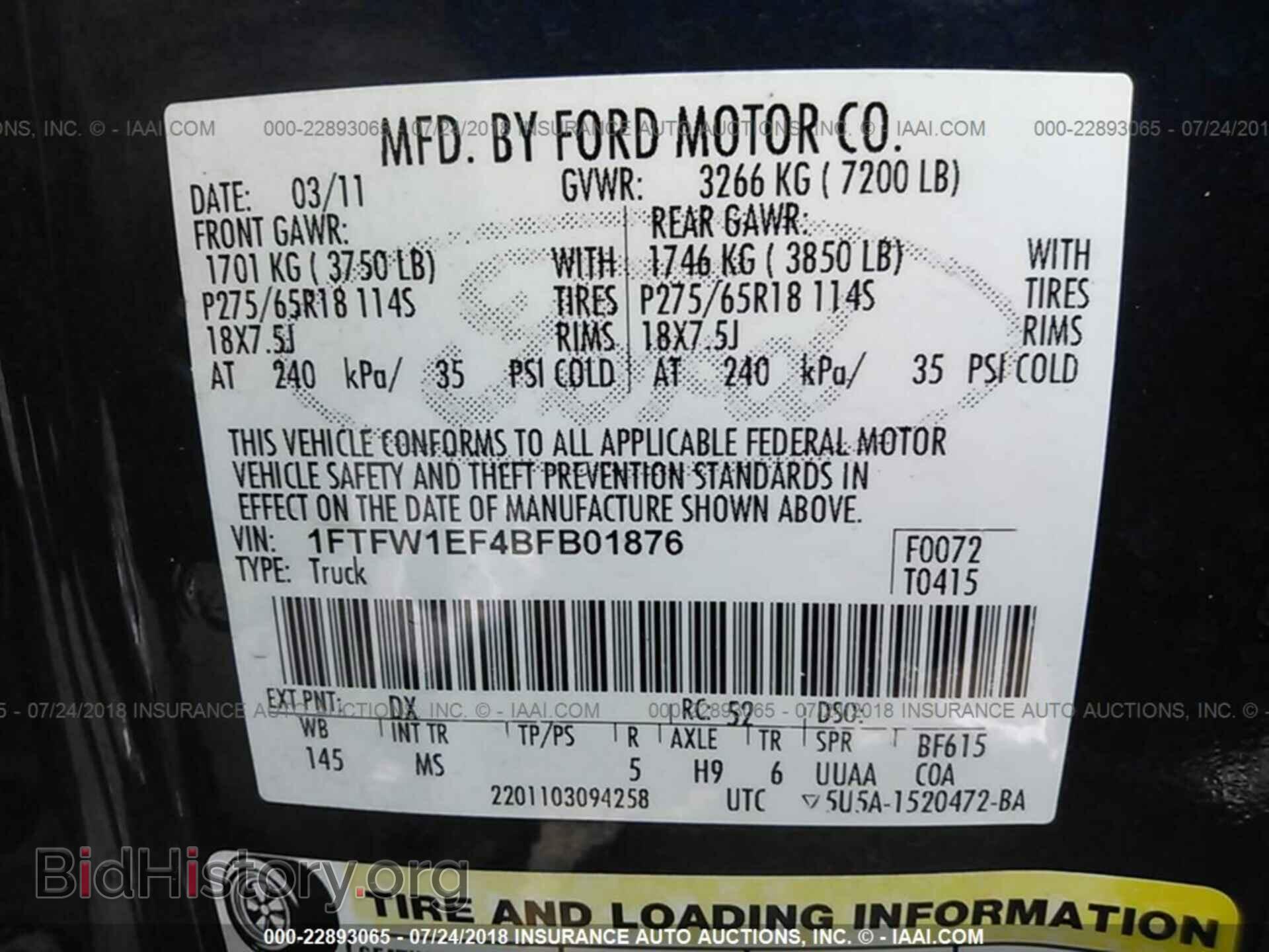 2011 Ford F150 - VIN: 1FTFW1EF4BFB01876 - Фото 9