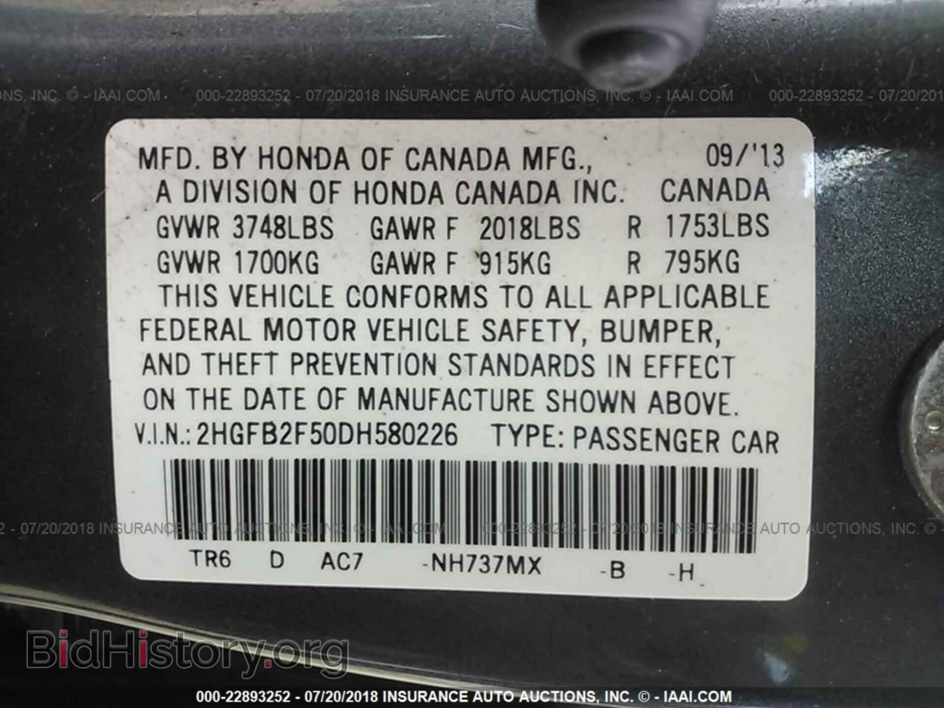 2013 Honda Civic - VIN: 2HGFB2F50DH580226 - Фото 9