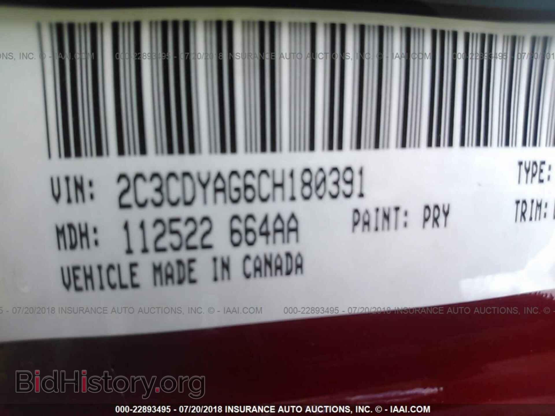 2012 Dodge Challenger - VIN: 2C3CDYAG6CH180391 - Фото 9
