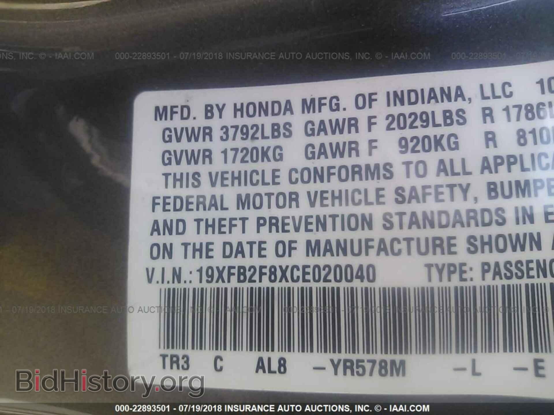 2012 Honda CIVIC (VIN 19XFB2F8XCE020040) — фото 9 из 10