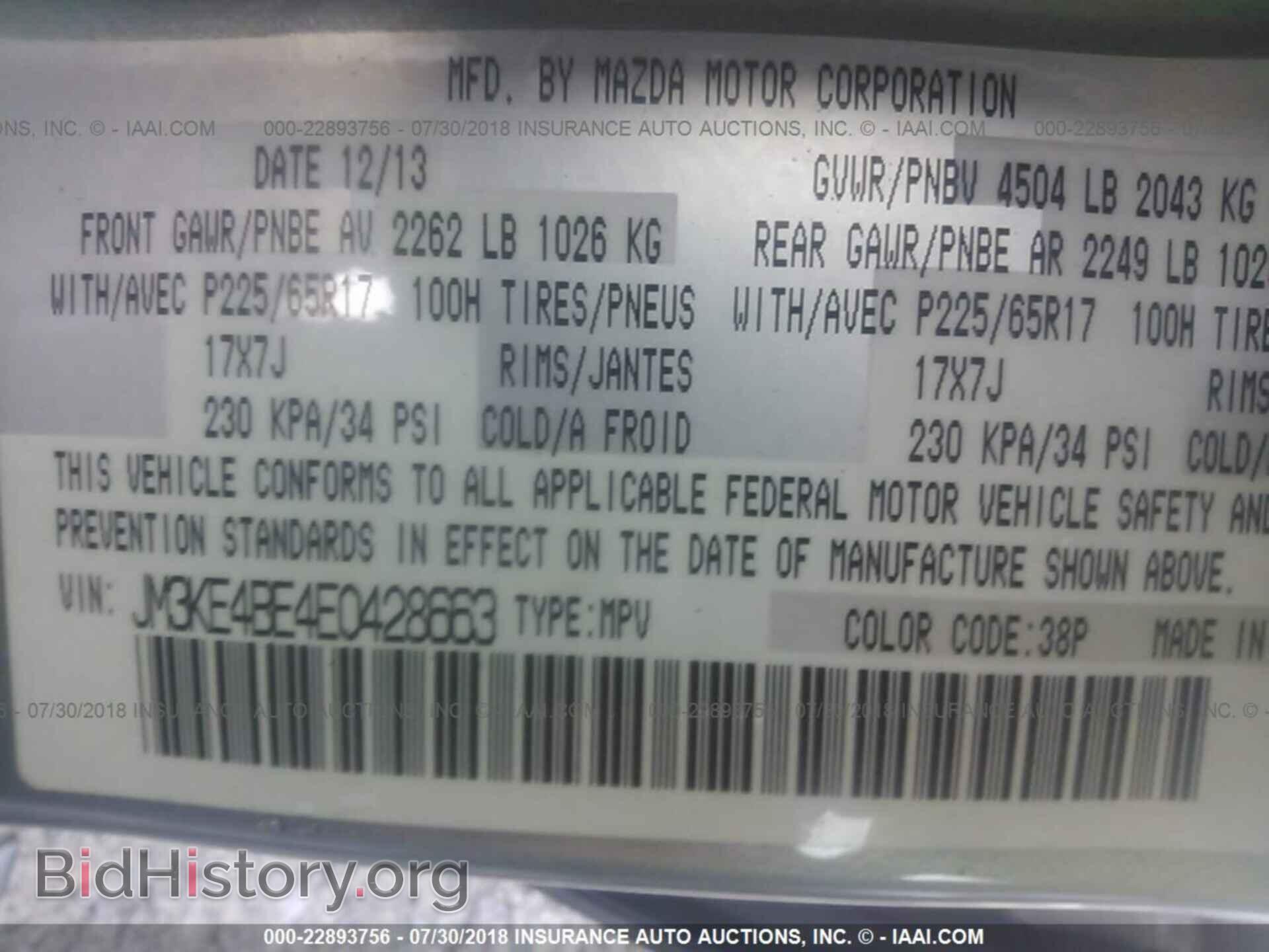 2014 Mazda Cx-5 - VIN: JM3KE4BE4E0428663 - Фото 9