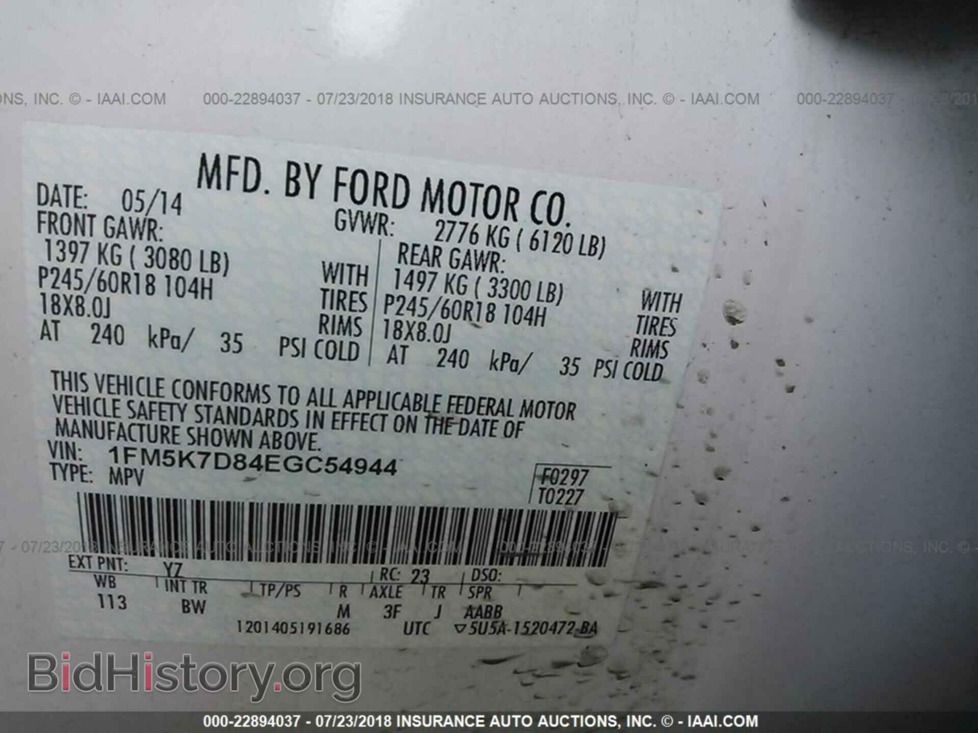 2014 Ford Explorer - VIN: 1FM5K7D84EGC54944 - Фото 9
