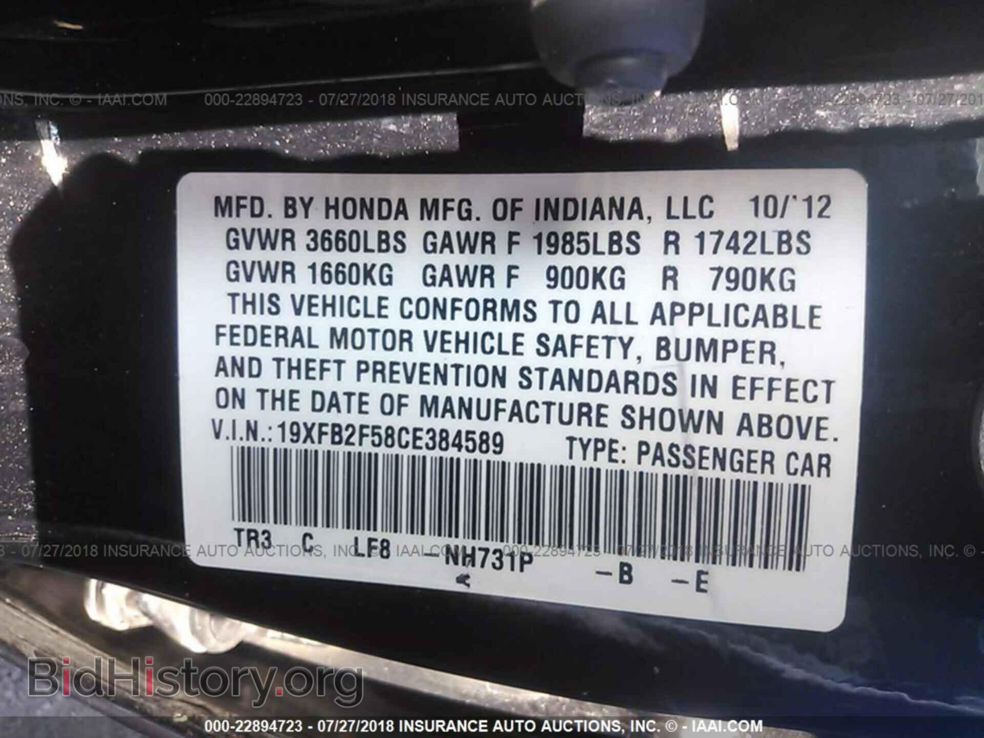 2012 Honda Civic - VIN: 19XFB2F58CE384589 - Photo 9