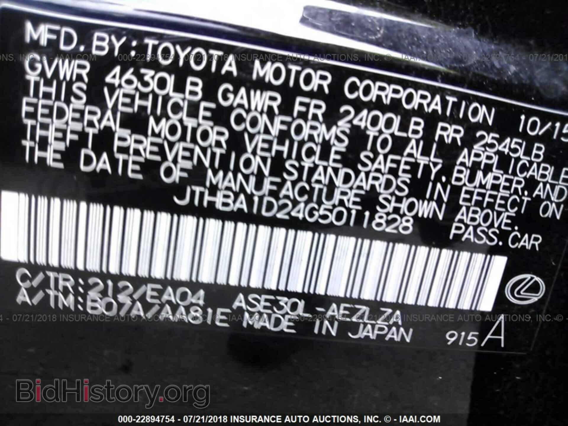 2016 Lexus Is - VIN: JTHBA1D24G5011828 - Фото 9