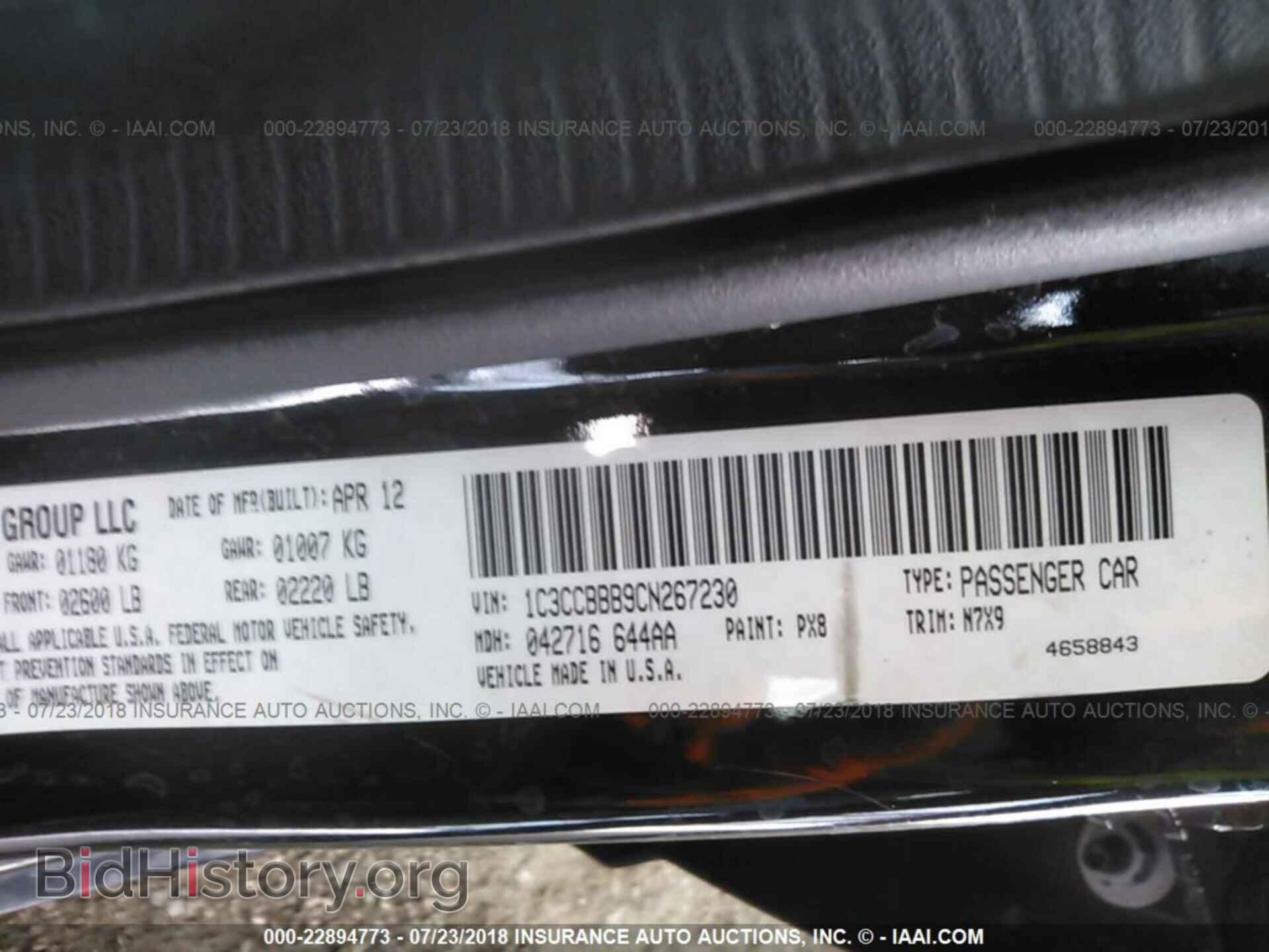 2012 Chrysler 200 - VIN: 1C3CCBBB9CN267230 - Фото 9